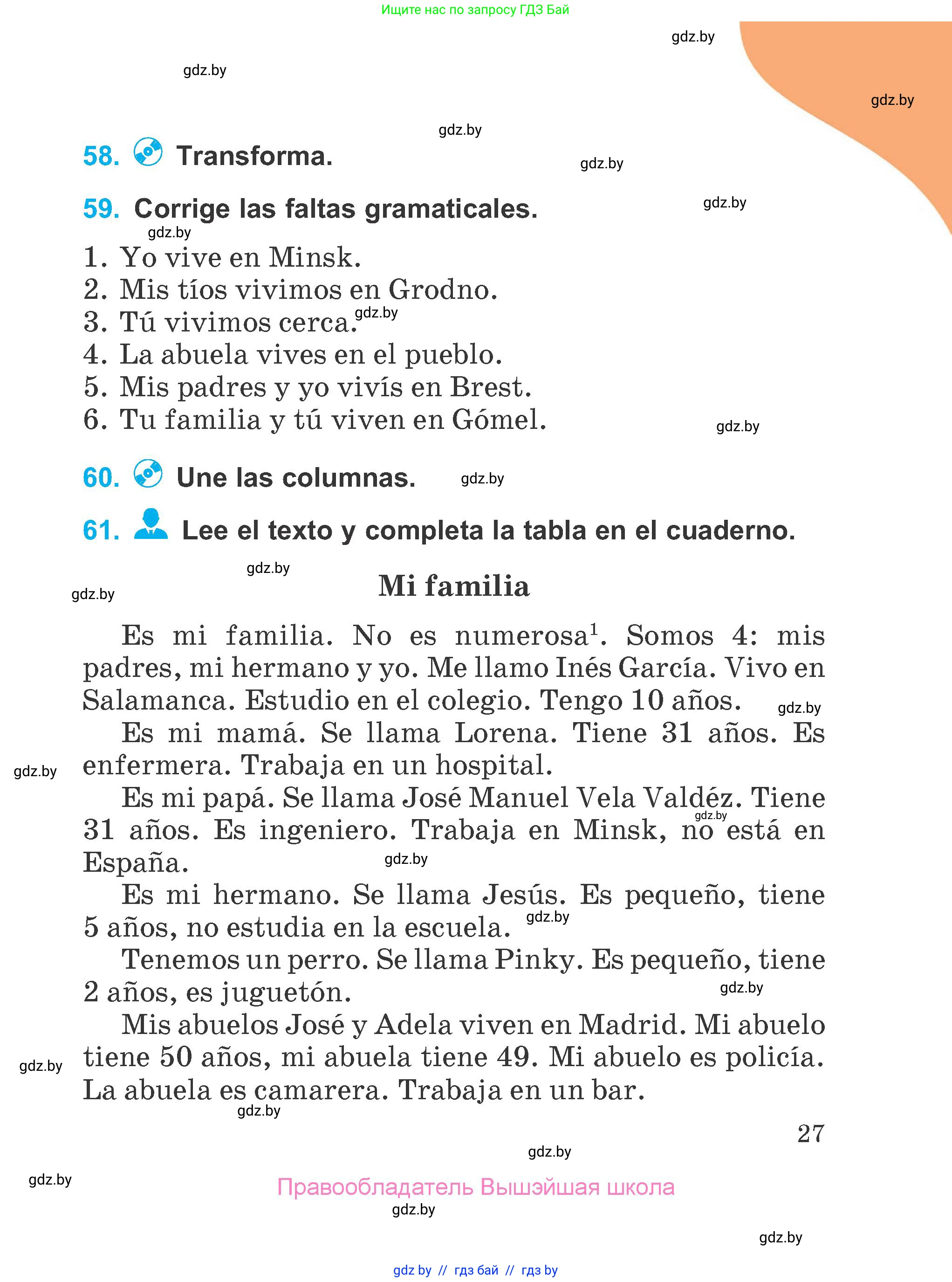Испанский язык, 4 класс Учебник, авторы: Гриневич Елена Карловна, Бахар Лариса Николаевна, издательство Вышэйшая школа, Минск, 2019, красного цвета, Часть 1, страница 27