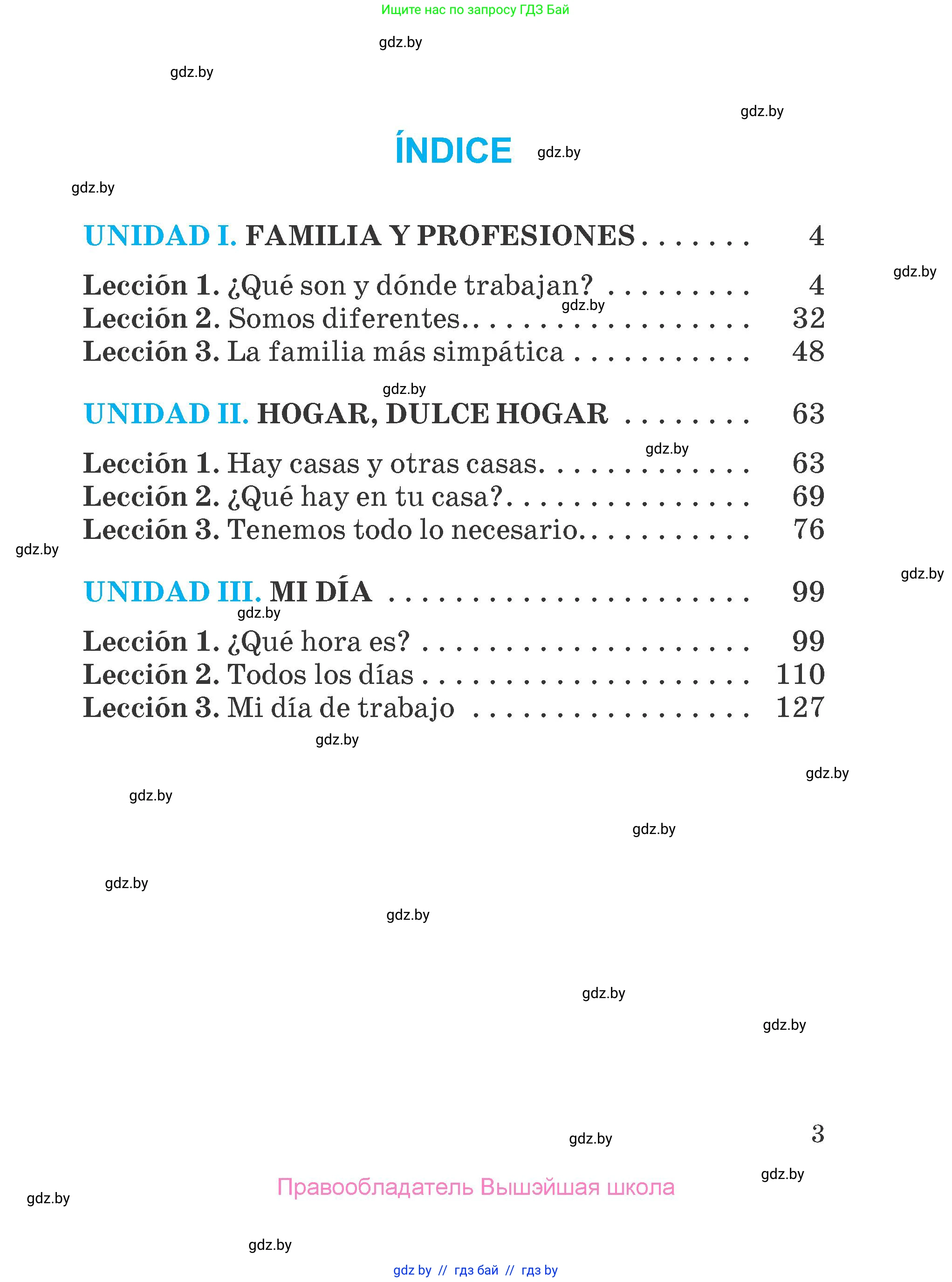 Испанский язык, 4 класс Учебник, авторы: Гриневич Елена Карловна, Бахар Лариса Николаевна, издательство Вышэйшая школа, Минск, 2019, красного цвета, страница 3
