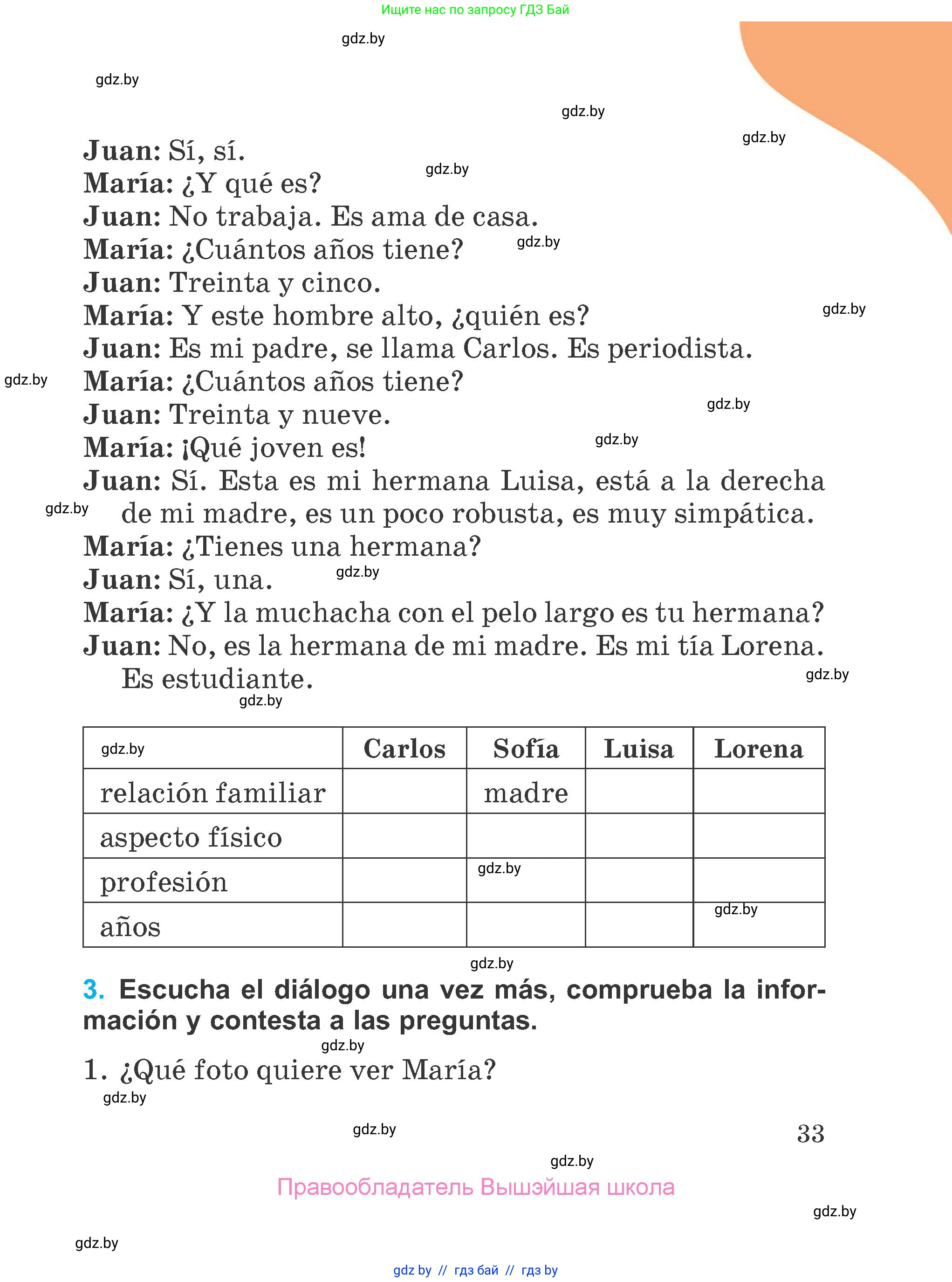 Испанский язык, 4 класс Учебник, авторы: Гриневич Елена Карловна, Бахар Лариса Николаевна, издательство Вышэйшая школа, Минск, 2019, красного цвета, Часть 1, страница 33