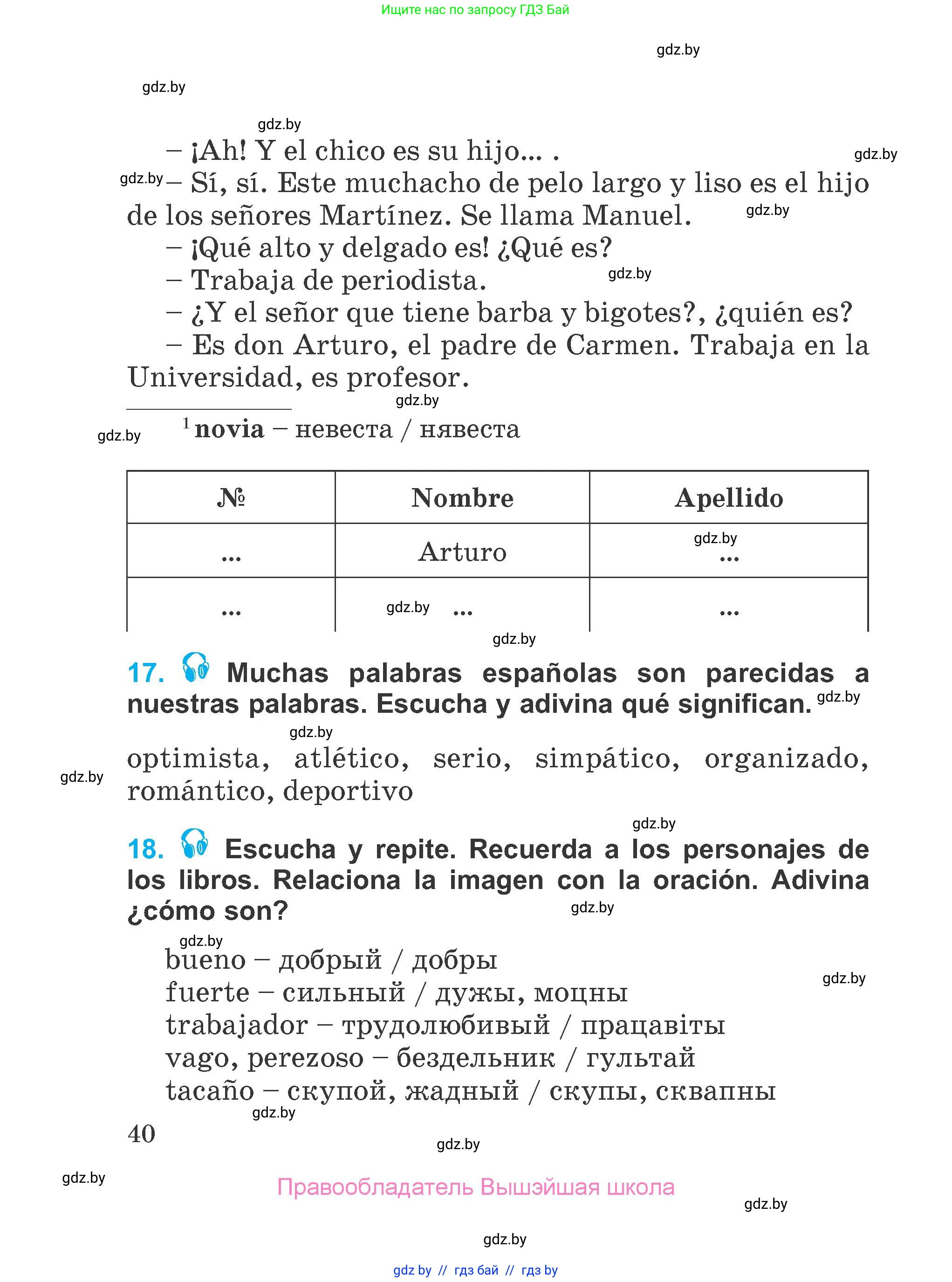 Испанский язык, 4 класс Учебник, авторы: Гриневич Елена Карловна, Бахар Лариса Николаевна, издательство Вышэйшая школа, Минск, 2019, красного цвета, Часть 1, страница 40