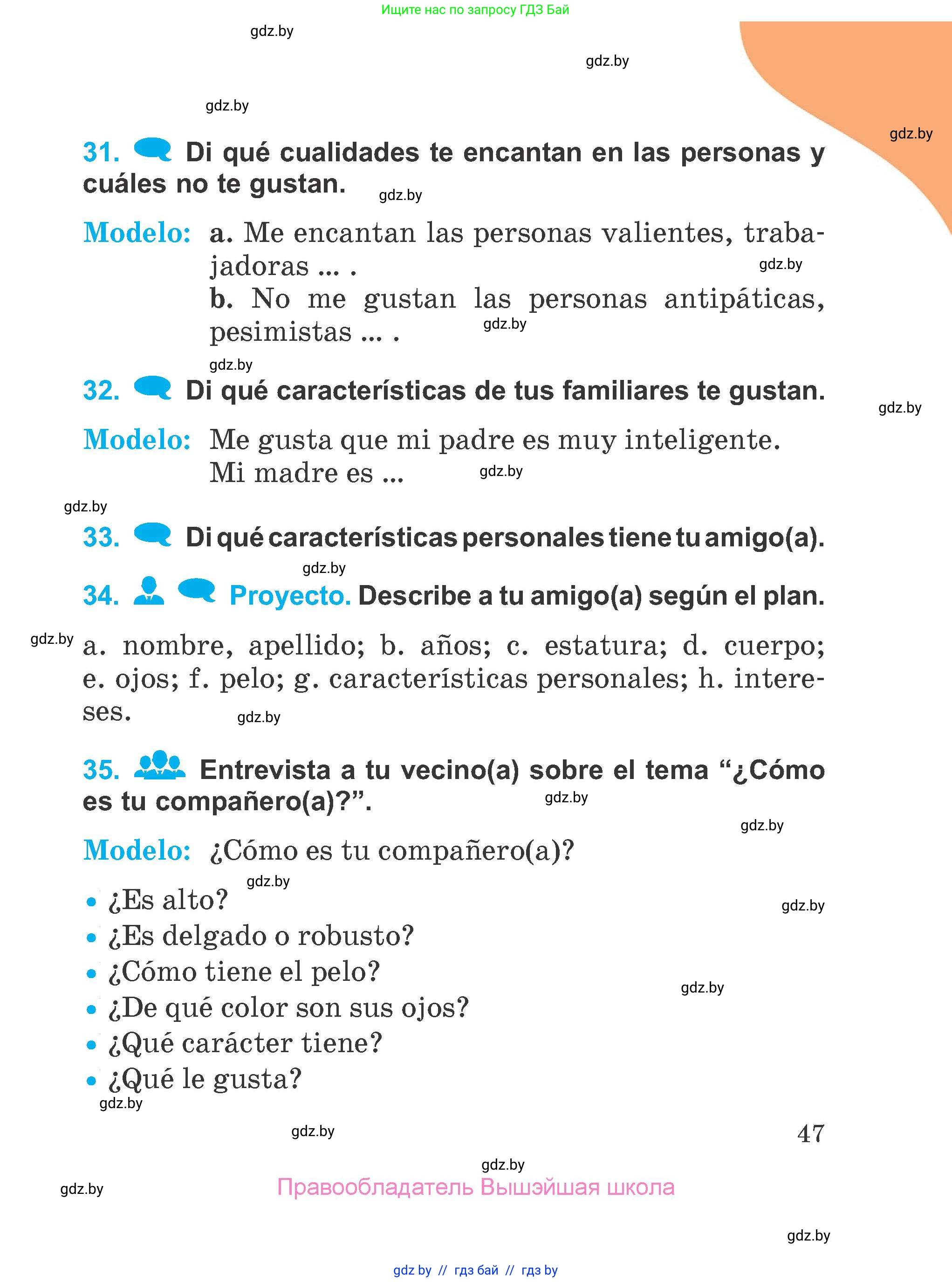 Испанский язык, 4 класс Учебник, авторы: Гриневич Елена Карловна, Бахар Лариса Николаевна, издательство Вышэйшая школа, Минск, 2019, красного цвета, Часть 1, страница 47