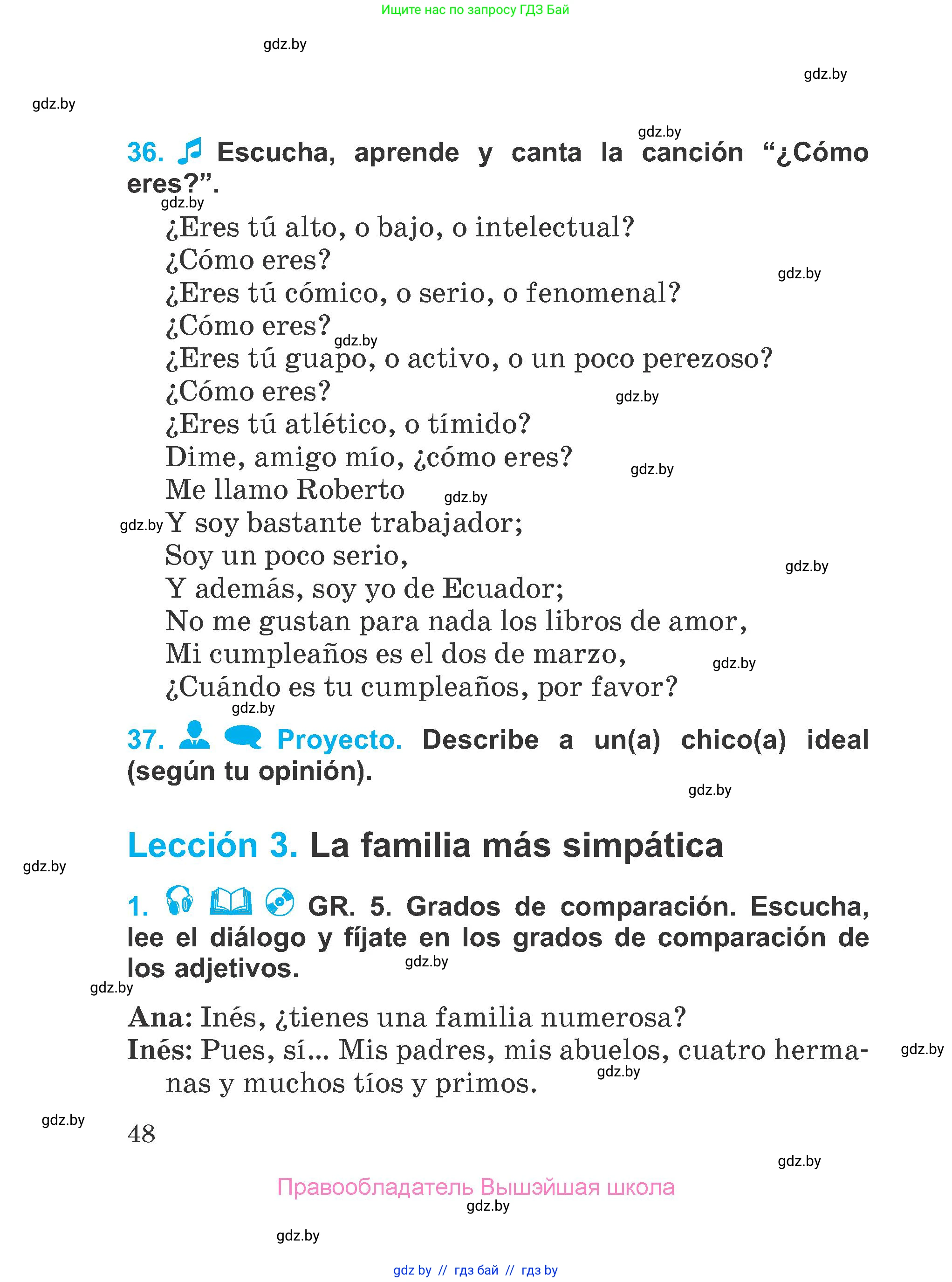 Испанский язык, 4 класс Учебник, авторы: Гриневич Елена Карловна, Бахар Лариса Николаевна, издательство Вышэйшая школа, Минск, 2019, красного цвета, Часть 1, страница 48