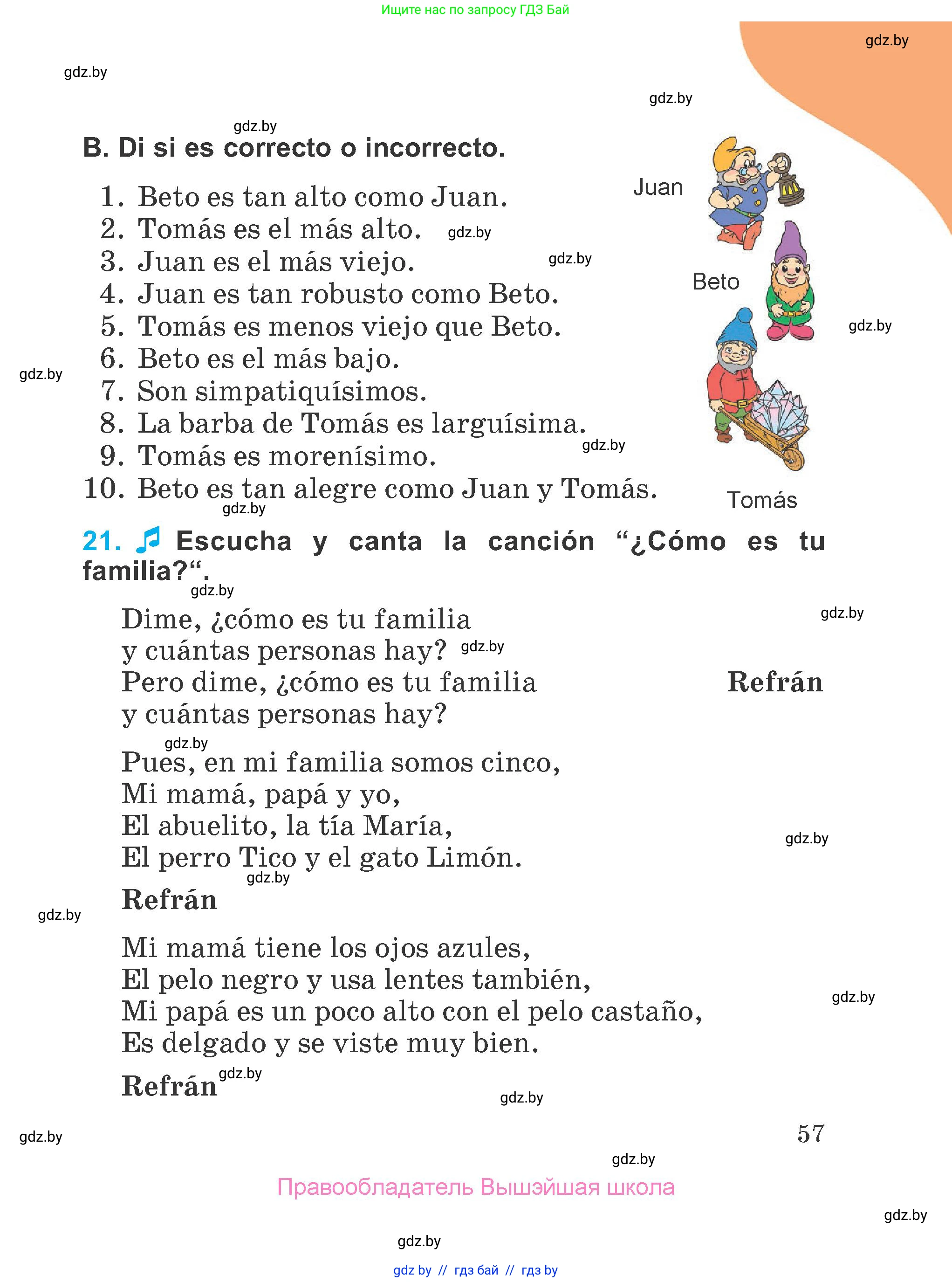 Испанский язык, 4 класс Учебник, авторы: Гриневич Елена Карловна, Бахар Лариса Николаевна, издательство Вышэйшая школа, Минск, 2019, красного цвета, Часть 1, страница 57