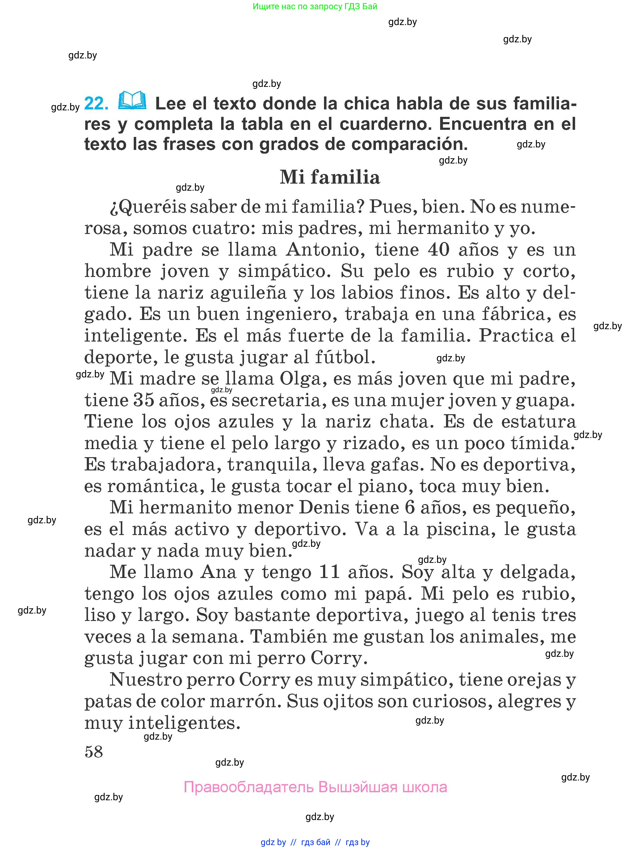 Испанский язык, 4 класс Учебник, авторы: Гриневич Елена Карловна, Бахар Лариса Николаевна, издательство Вышэйшая школа, Минск, 2019, красного цвета, Часть 1, страница 58