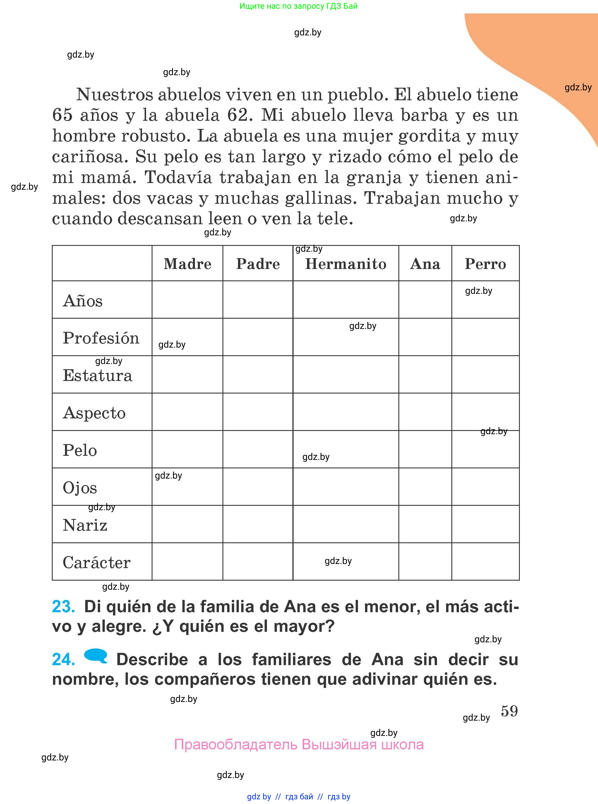 Испанский язык, 4 класс Учебник, авторы: Гриневич Елена Карловна, Бахар Лариса Николаевна, издательство Вышэйшая школа, Минск, 2019, красного цвета, Часть 1, страница 59
