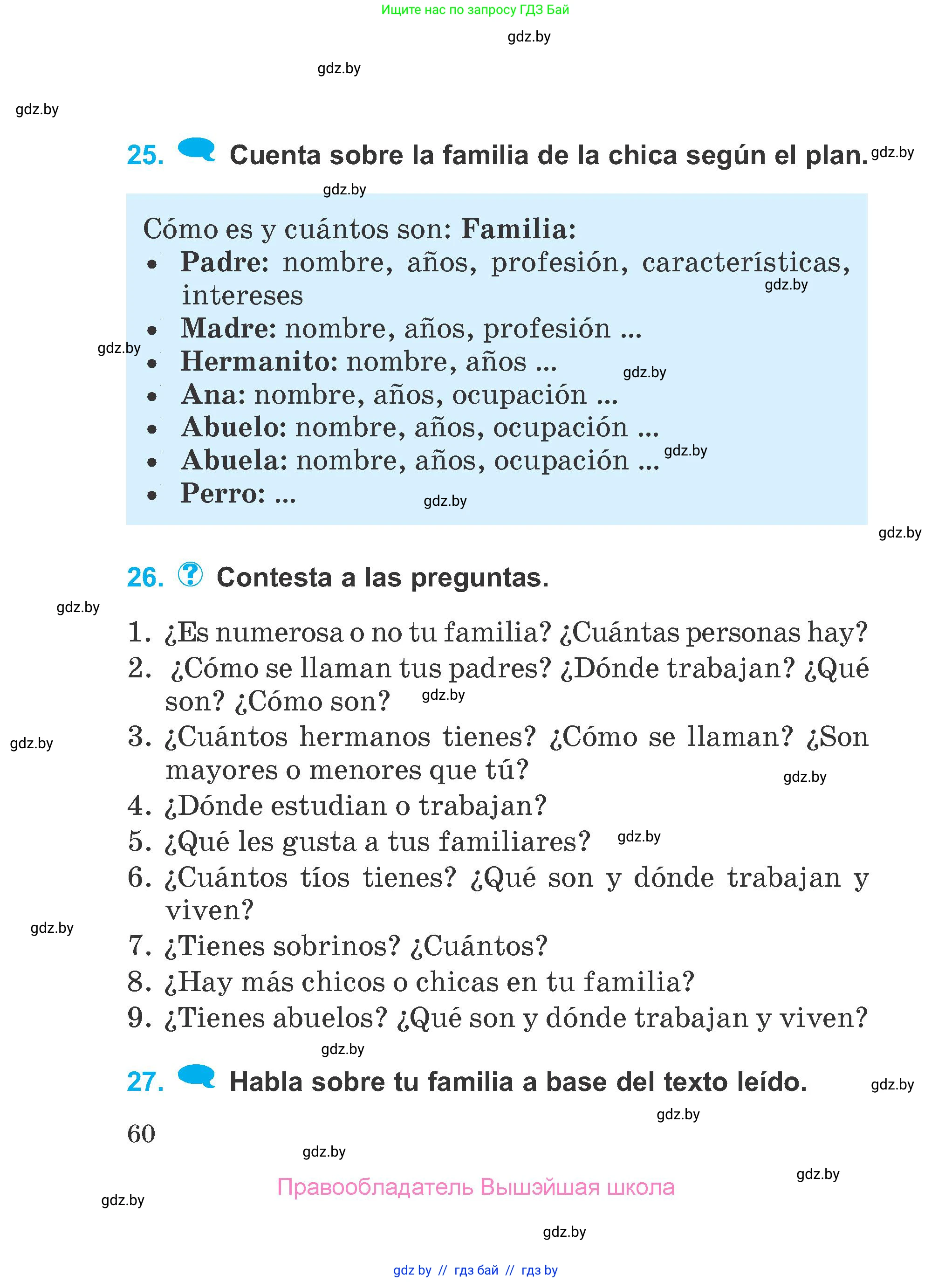 Испанский язык, 4 класс Учебник, авторы: Гриневич Елена Карловна, Бахар Лариса Николаевна, издательство Вышэйшая школа, Минск, 2019, красного цвета, Часть 1, страница 60