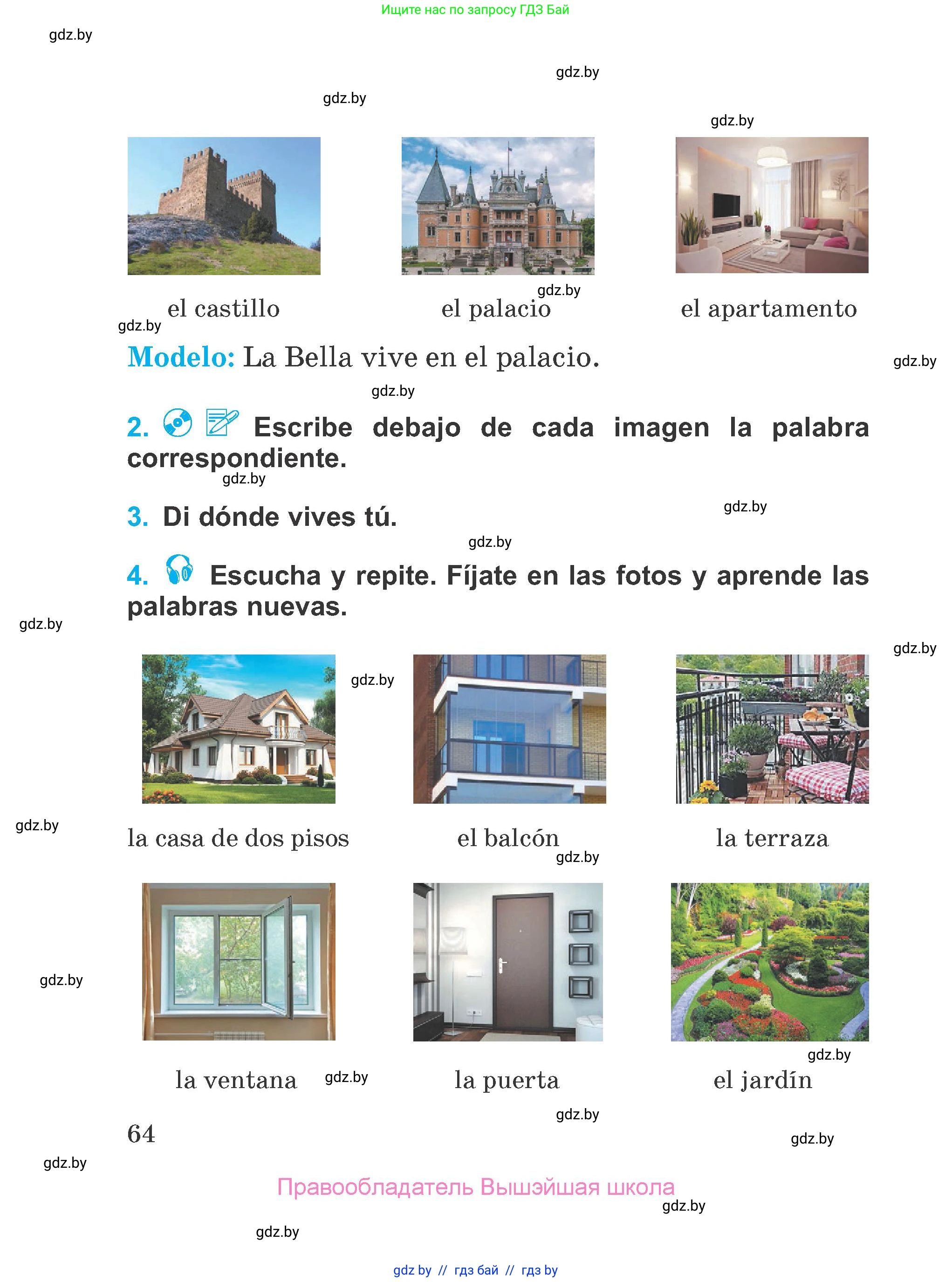 Испанский язык, 4 класс Учебник, авторы: Гриневич Елена Карловна, Бахар Лариса Николаевна, издательство Вышэйшая школа, Минск, 2019, красного цвета, Часть 1, страница 64