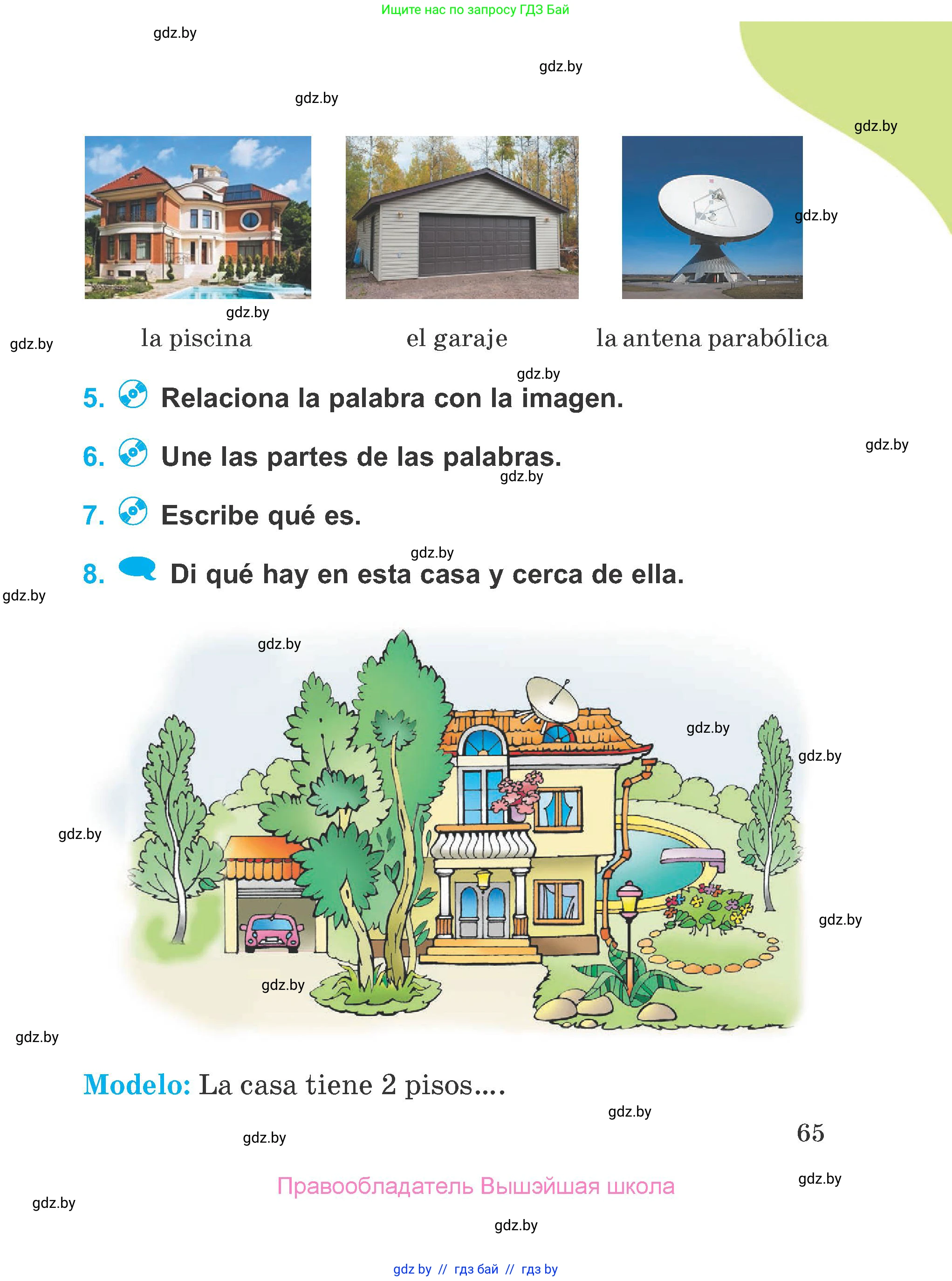 Испанский язык, 4 класс Учебник, авторы: Гриневич Елена Карловна, Бахар Лариса Николаевна, издательство Вышэйшая школа, Минск, 2019, красного цвета, Часть 1, страница 65