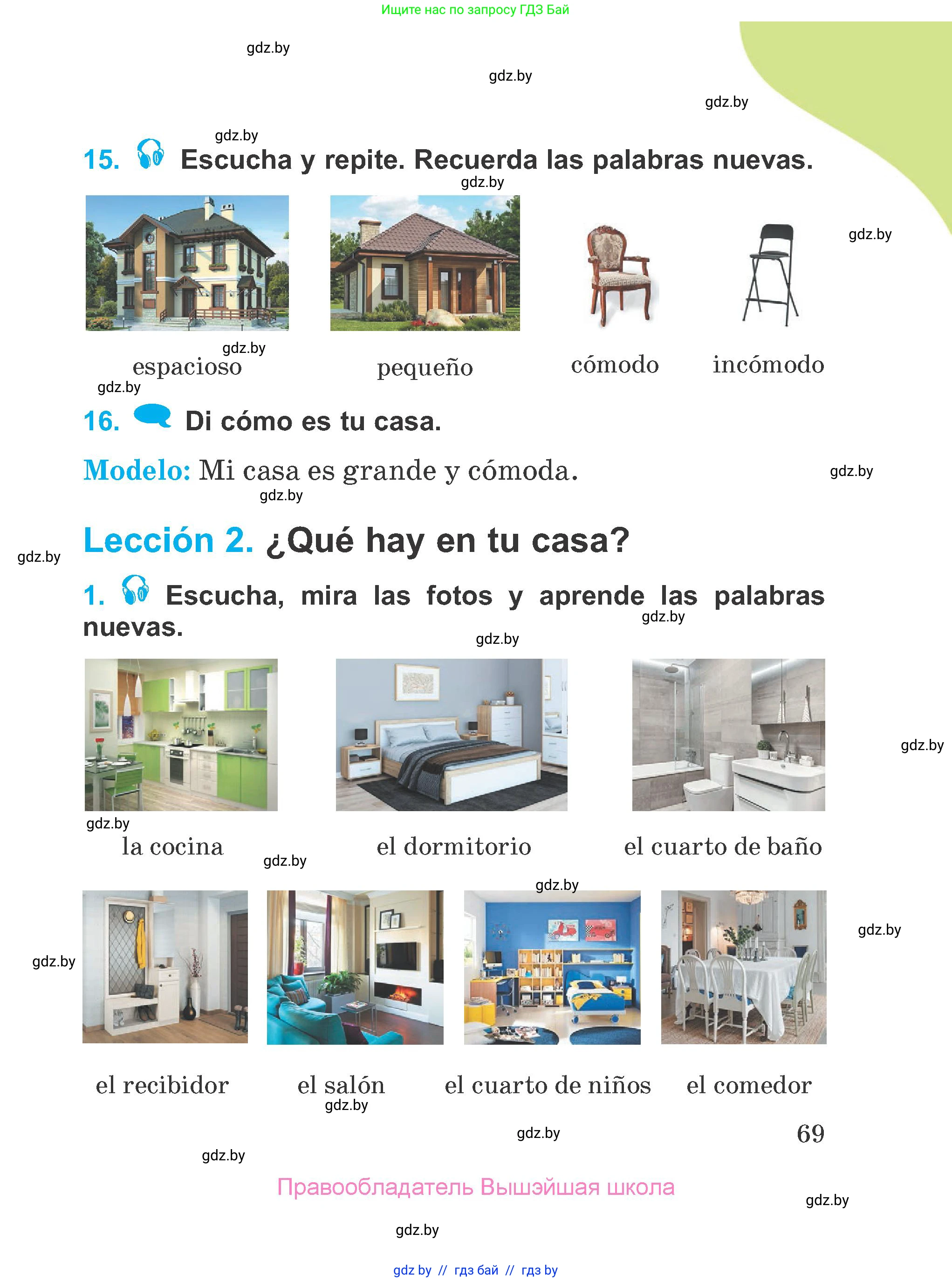 Испанский язык, 4 класс Учебник, авторы: Гриневич Елена Карловна, Бахар Лариса Николаевна, издательство Вышэйшая школа, Минск, 2019, красного цвета, Часть 1, страница 69