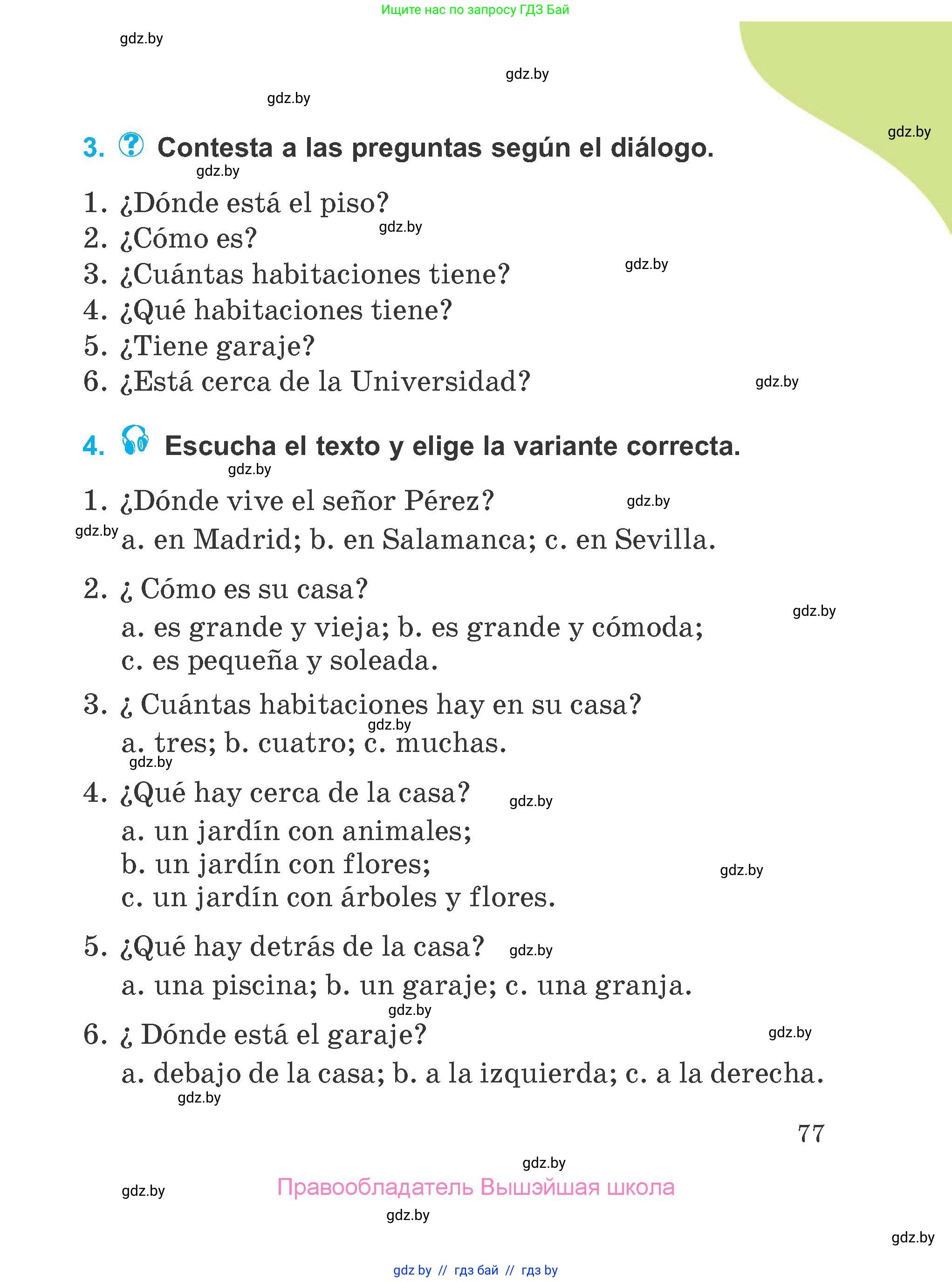 Испанский язык, 4 класс Учебник, авторы: Гриневич Елена Карловна, Бахар Лариса Николаевна, издательство Вышэйшая школа, Минск, 2019, красного цвета, Часть 1, страница 77