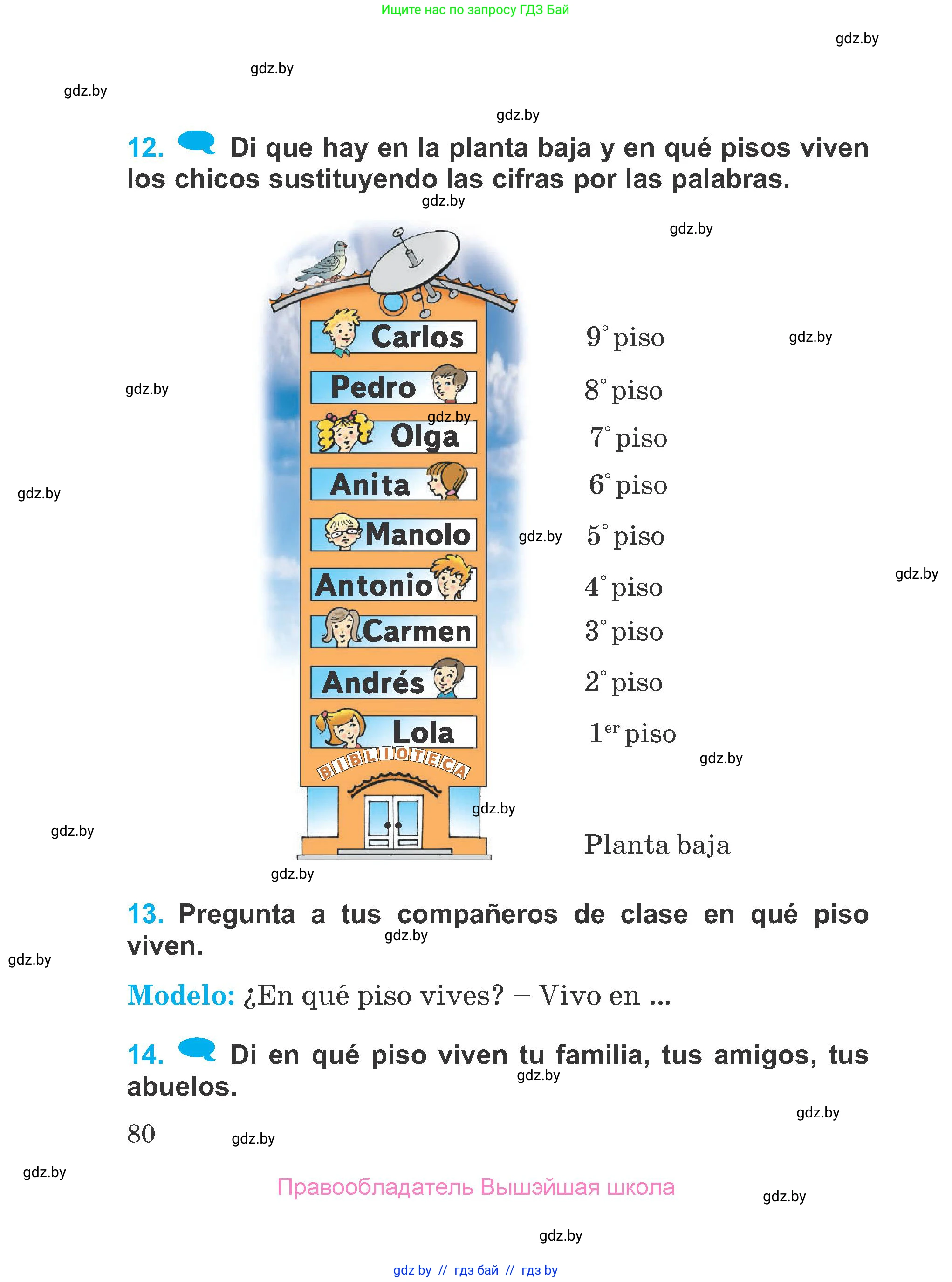 Испанский язык, 4 класс Учебник, авторы: Гриневич Елена Карловна, Бахар Лариса Николаевна, издательство Вышэйшая школа, Минск, 2019, красного цвета, Часть 1, страница 80