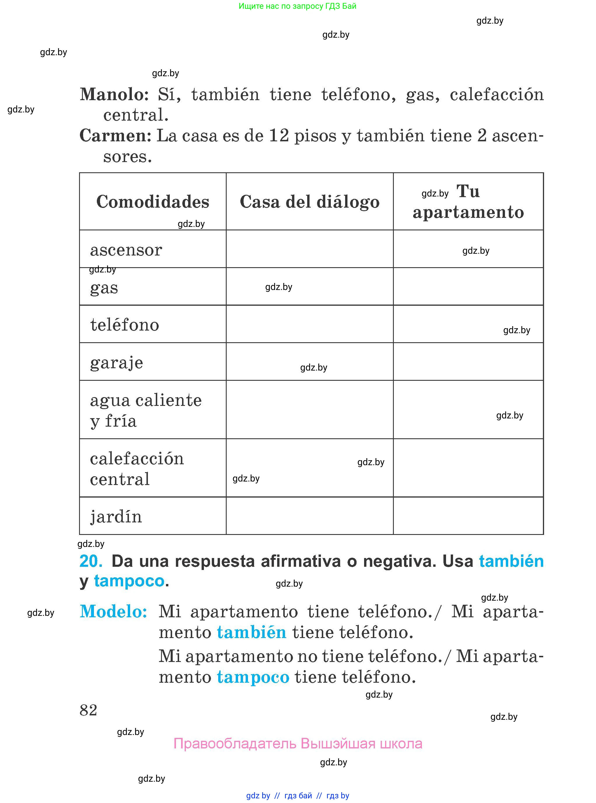 Испанский язык, 4 класс Учебник, авторы: Гриневич Елена Карловна, Бахар Лариса Николаевна, издательство Вышэйшая школа, Минск, 2019, красного цвета, Часть 1, страница 82