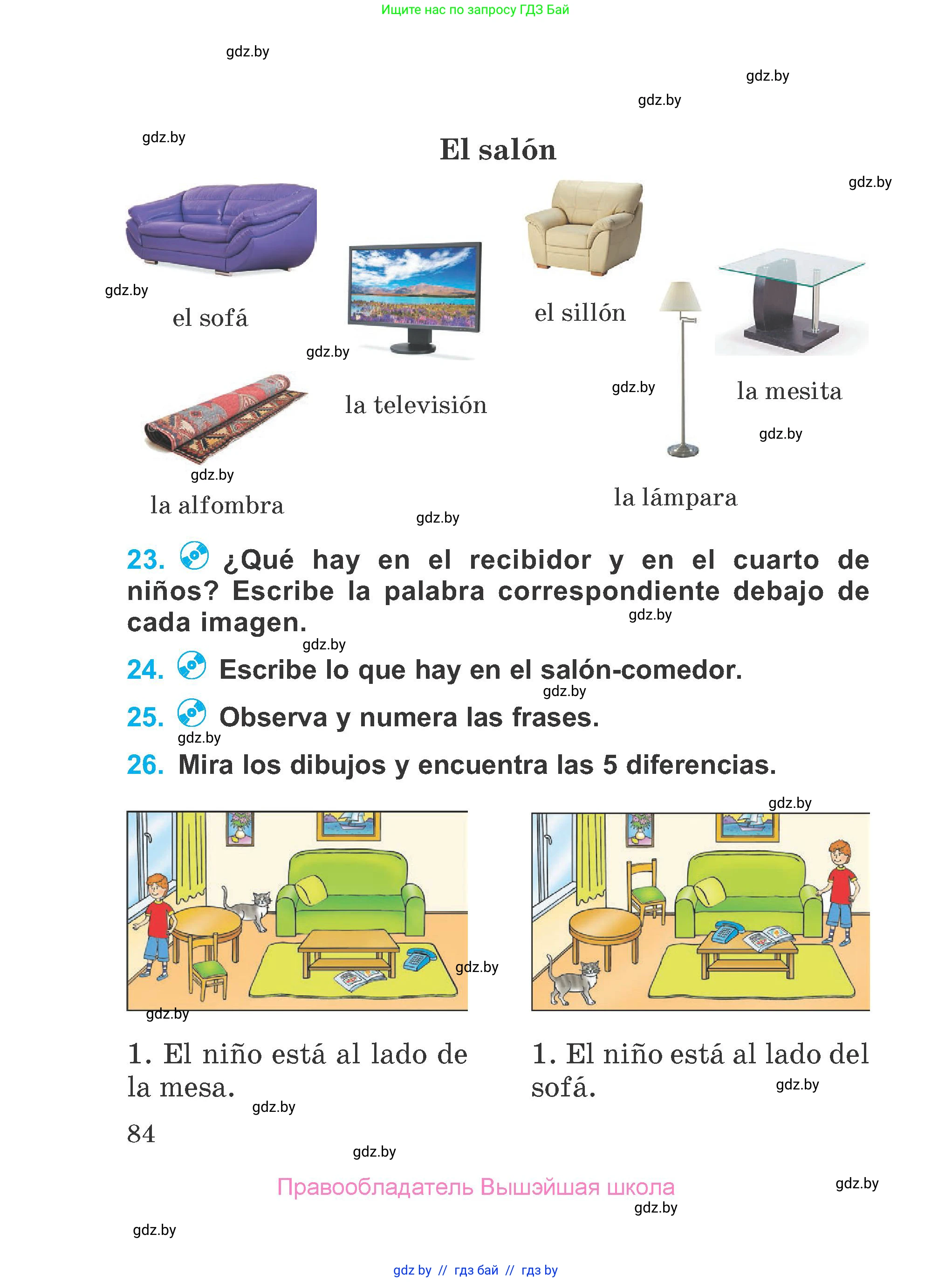 Испанский язык, 4 класс Учебник, авторы: Гриневич Елена Карловна, Бахар Лариса Николаевна, издательство Вышэйшая школа, Минск, 2019, красного цвета, Часть 1, страница 84