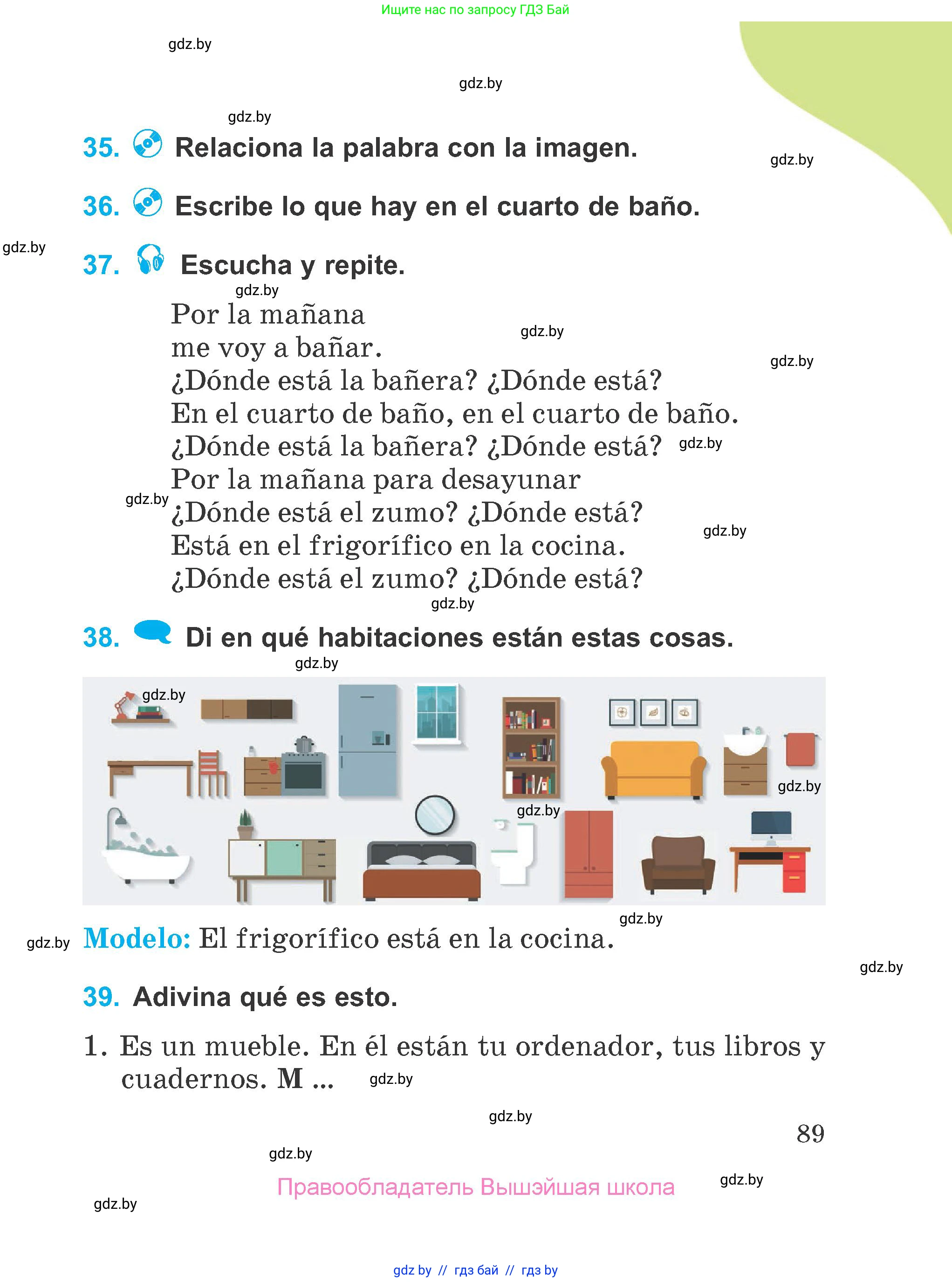 Испанский язык, 4 класс Учебник, авторы: Гриневич Елена Карловна, Бахар Лариса Николаевна, издательство Вышэйшая школа, Минск, 2019, красного цвета, Часть 1, страница 89