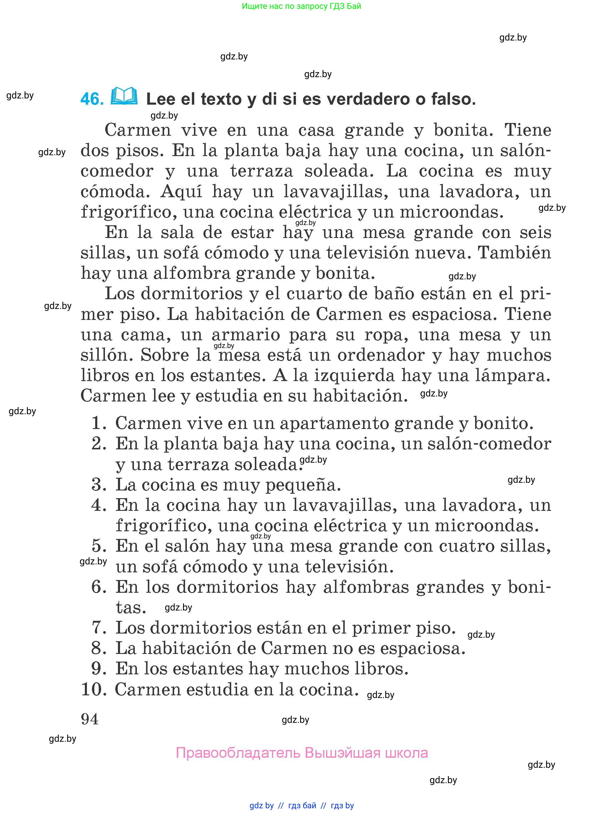 Испанский язык, 4 класс Учебник, авторы: Гриневич Елена Карловна, Бахар Лариса Николаевна, издательство Вышэйшая школа, Минск, 2019, красного цвета, Часть 1, страница 94