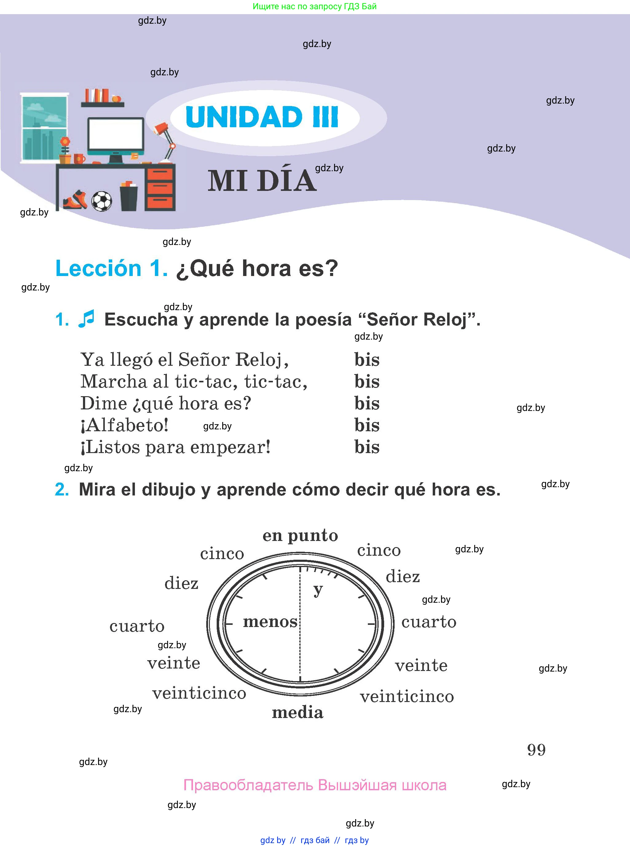 Испанский язык, 4 класс Учебник, авторы: Гриневич Елена Карловна, Бахар Лариса Николаевна, издательство Вышэйшая школа, Минск, 2019, красного цвета, Часть 1, страница 99