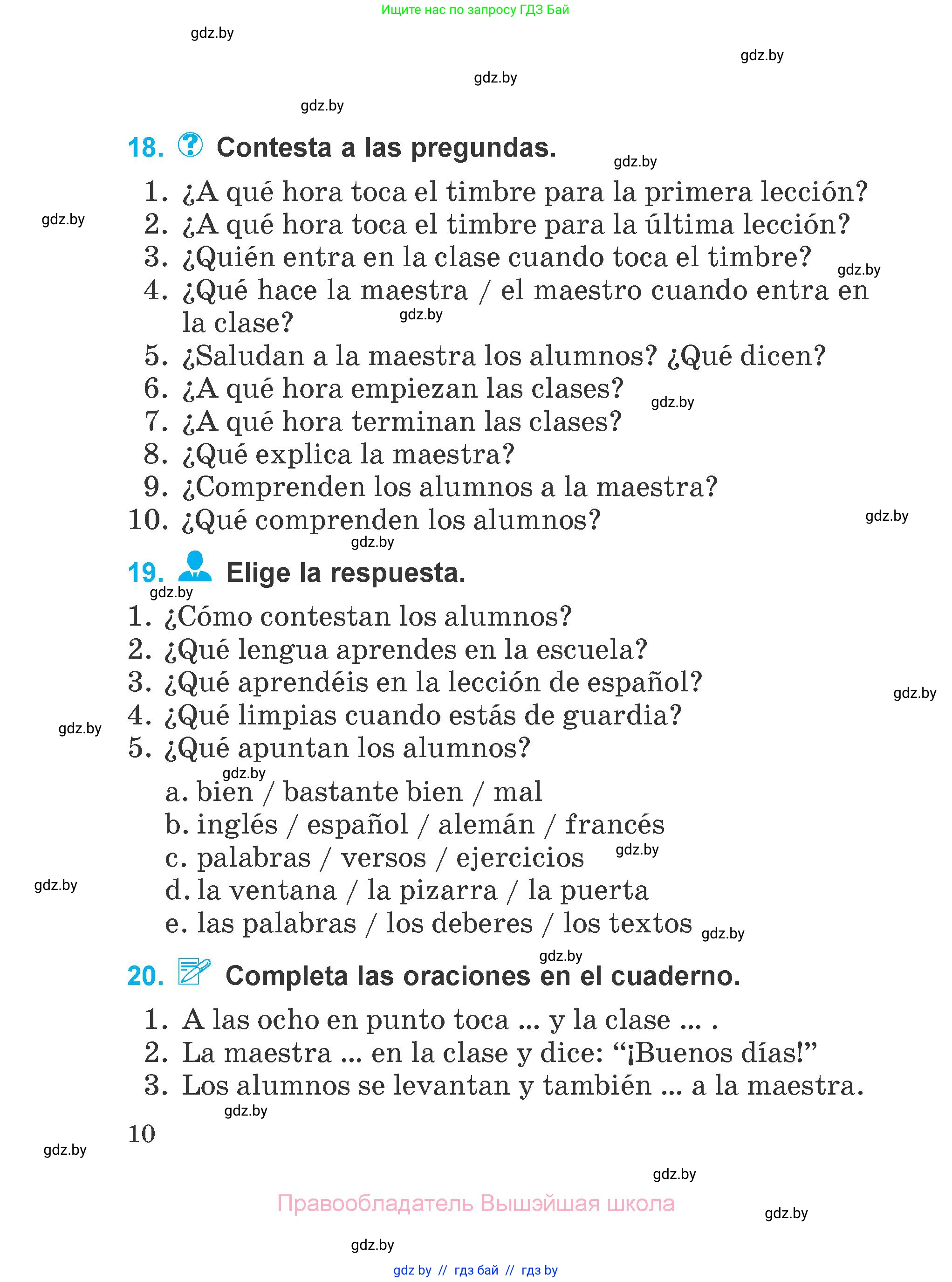 Испанский язык, 4 класс Учебник, авторы: Гриневич Елена Карловна, Бахар Лариса Николаевна, издательство Вышэйшая школа, Минск, 2019, красного цвета, Часть 2, страница 10