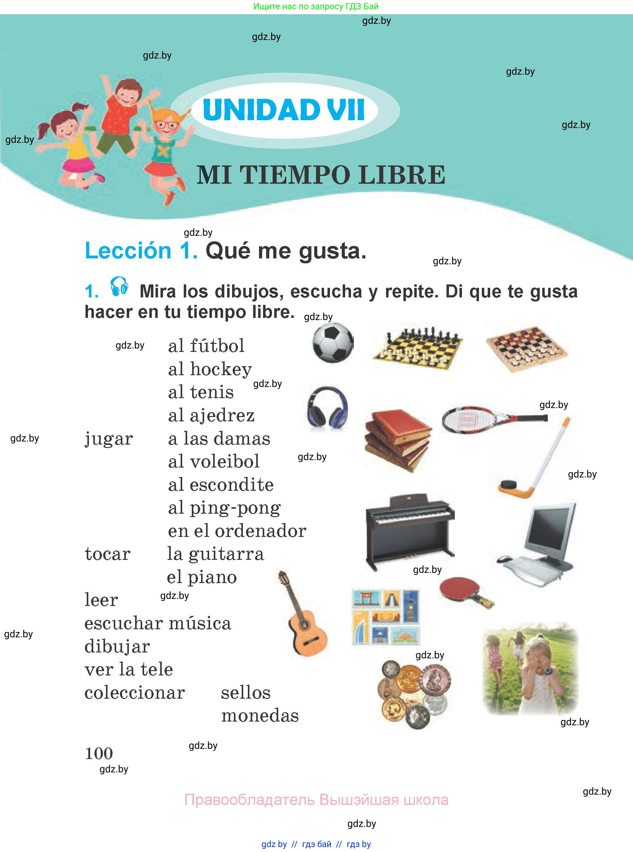 Испанский язык, 4 класс Учебник, авторы: Гриневич Елена Карловна, Бахар Лариса Николаевна, издательство Вышэйшая школа, Минск, 2019, красного цвета, Часть 2, страница 100