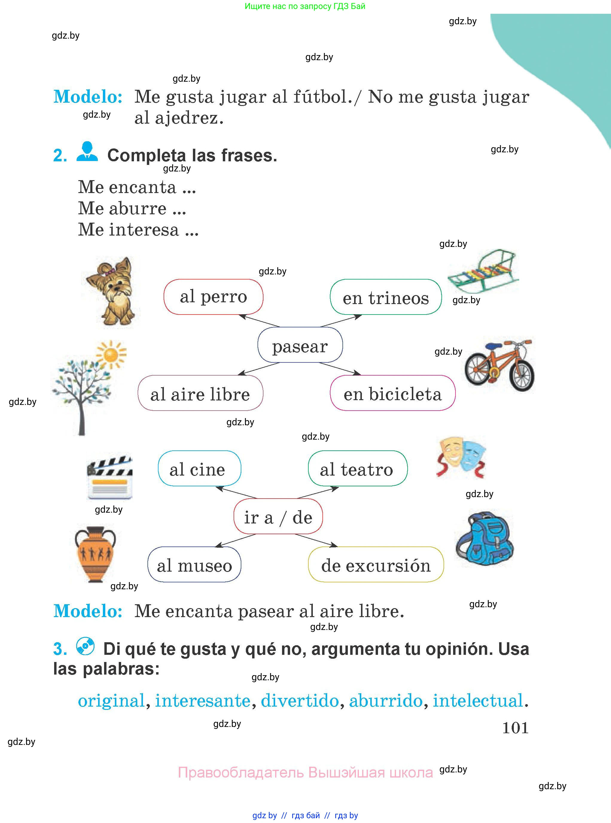 Испанский язык, 4 класс Учебник, авторы: Гриневич Елена Карловна, Бахар Лариса Николаевна, издательство Вышэйшая школа, Минск, 2019, красного цвета, Часть 2, страница 101
