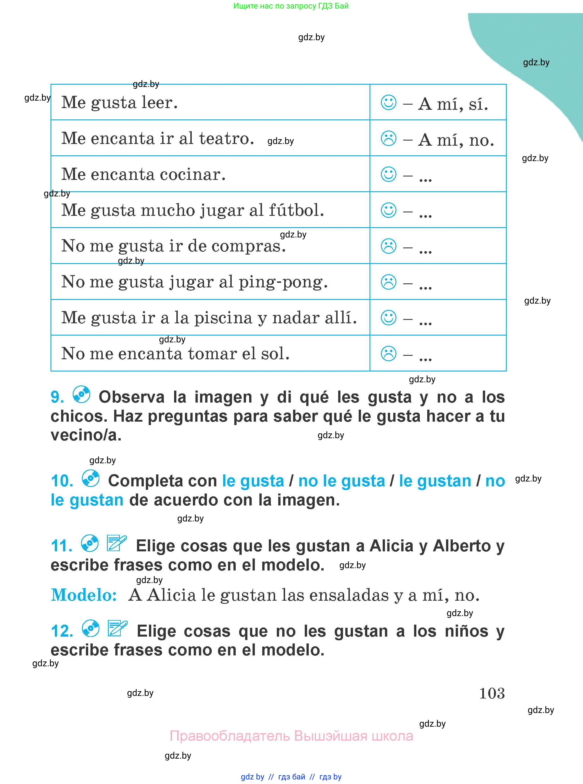 Испанский язык, 4 класс Учебник, авторы: Гриневич Елена Карловна, Бахар Лариса Николаевна, издательство Вышэйшая школа, Минск, 2019, красного цвета, Часть 2, страница 103