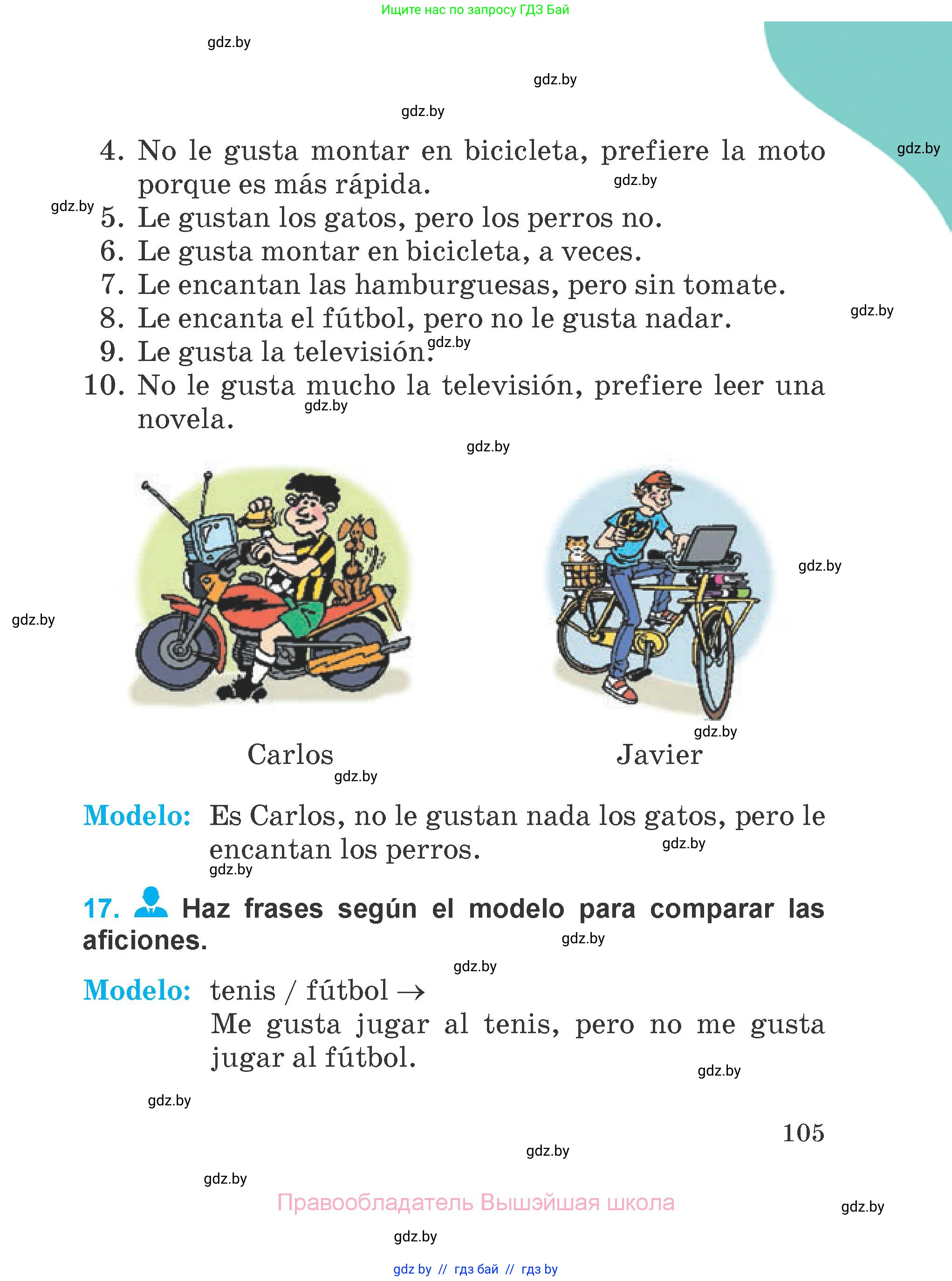 Испанский язык, 4 класс Учебник, авторы: Гриневич Елена Карловна, Бахар Лариса Николаевна, издательство Вышэйшая школа, Минск, 2019, красного цвета, Часть 2, страница 105
