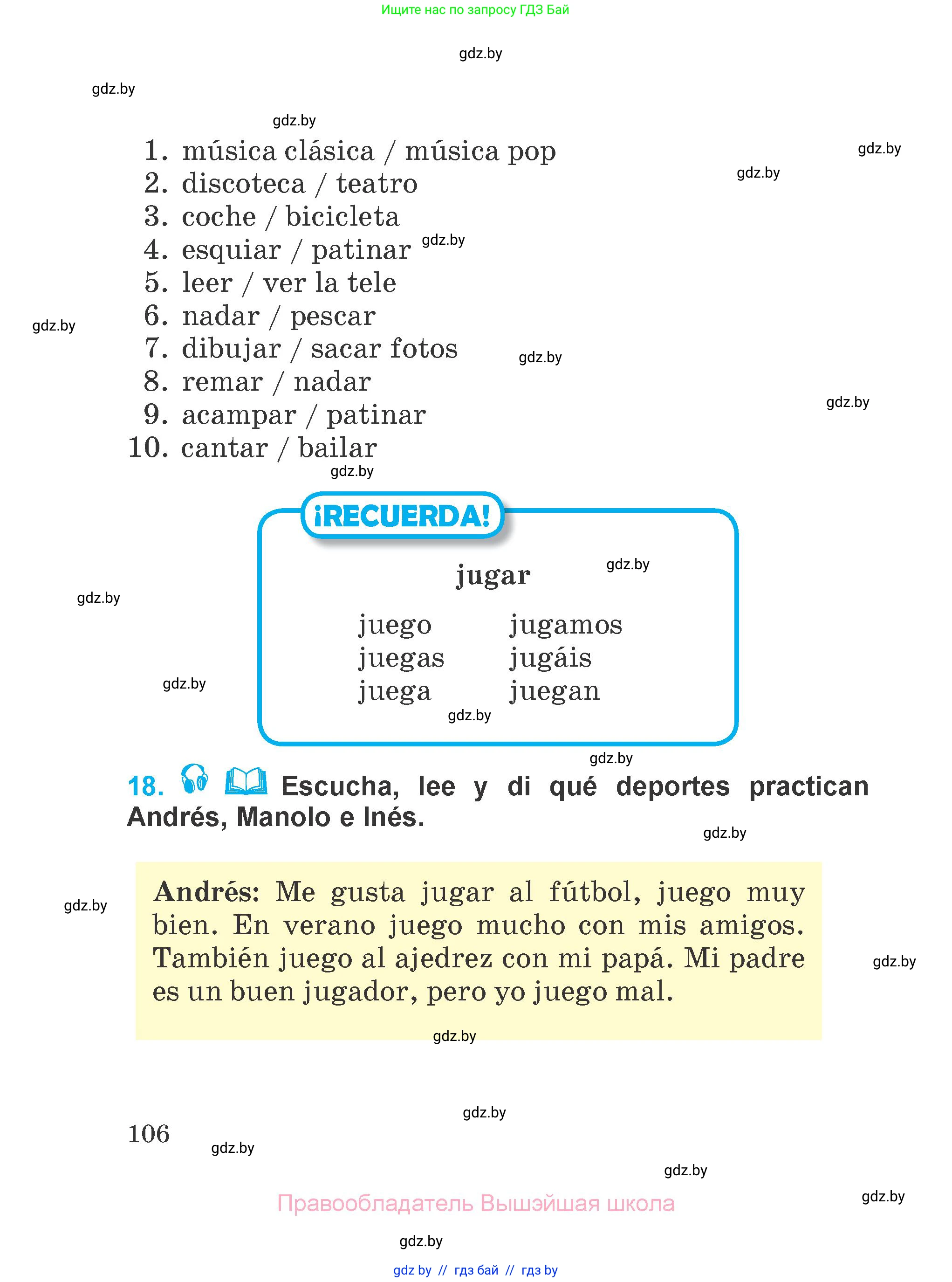 Испанский язык, 4 класс Учебник, авторы: Гриневич Елена Карловна, Бахар Лариса Николаевна, издательство Вышэйшая школа, Минск, 2019, красного цвета, Часть 2, страница 106