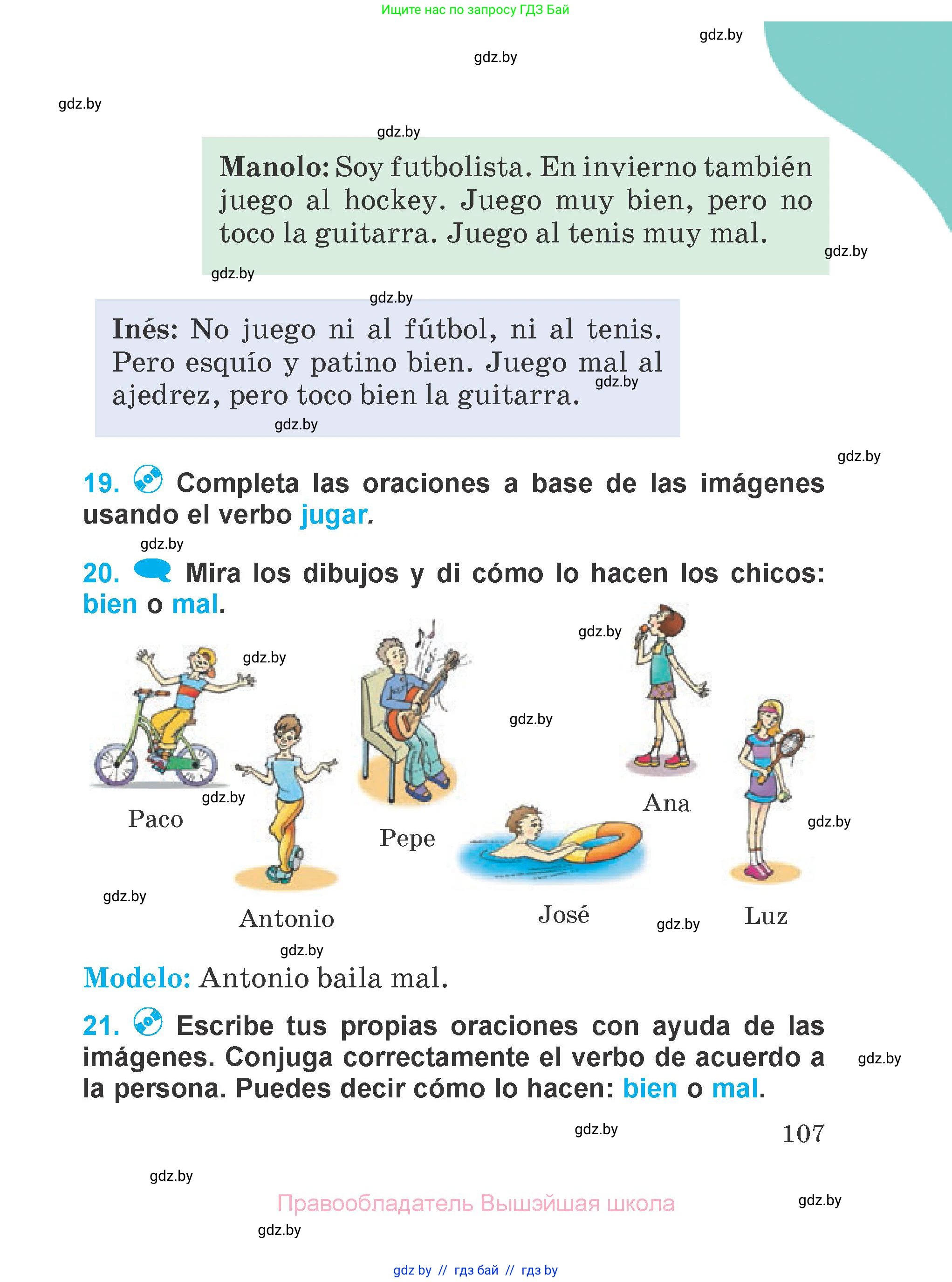 Испанский язык, 4 класс Учебник, авторы: Гриневич Елена Карловна, Бахар Лариса Николаевна, издательство Вышэйшая школа, Минск, 2019, красного цвета, Часть 2, страница 107