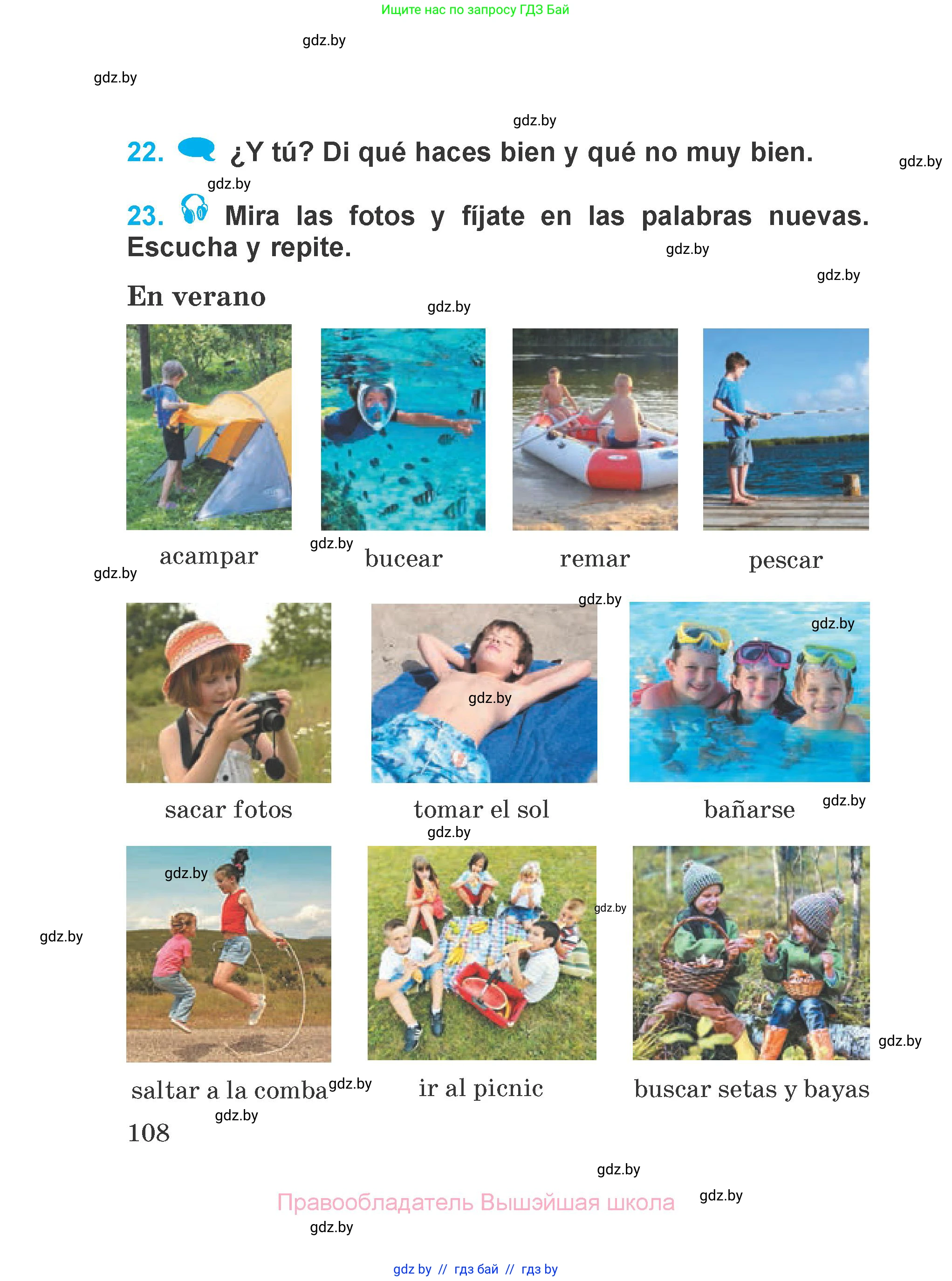 Испанский язык, 4 класс Учебник, авторы: Гриневич Елена Карловна, Бахар Лариса Николаевна, издательство Вышэйшая школа, Минск, 2019, красного цвета, Часть 2, страница 108