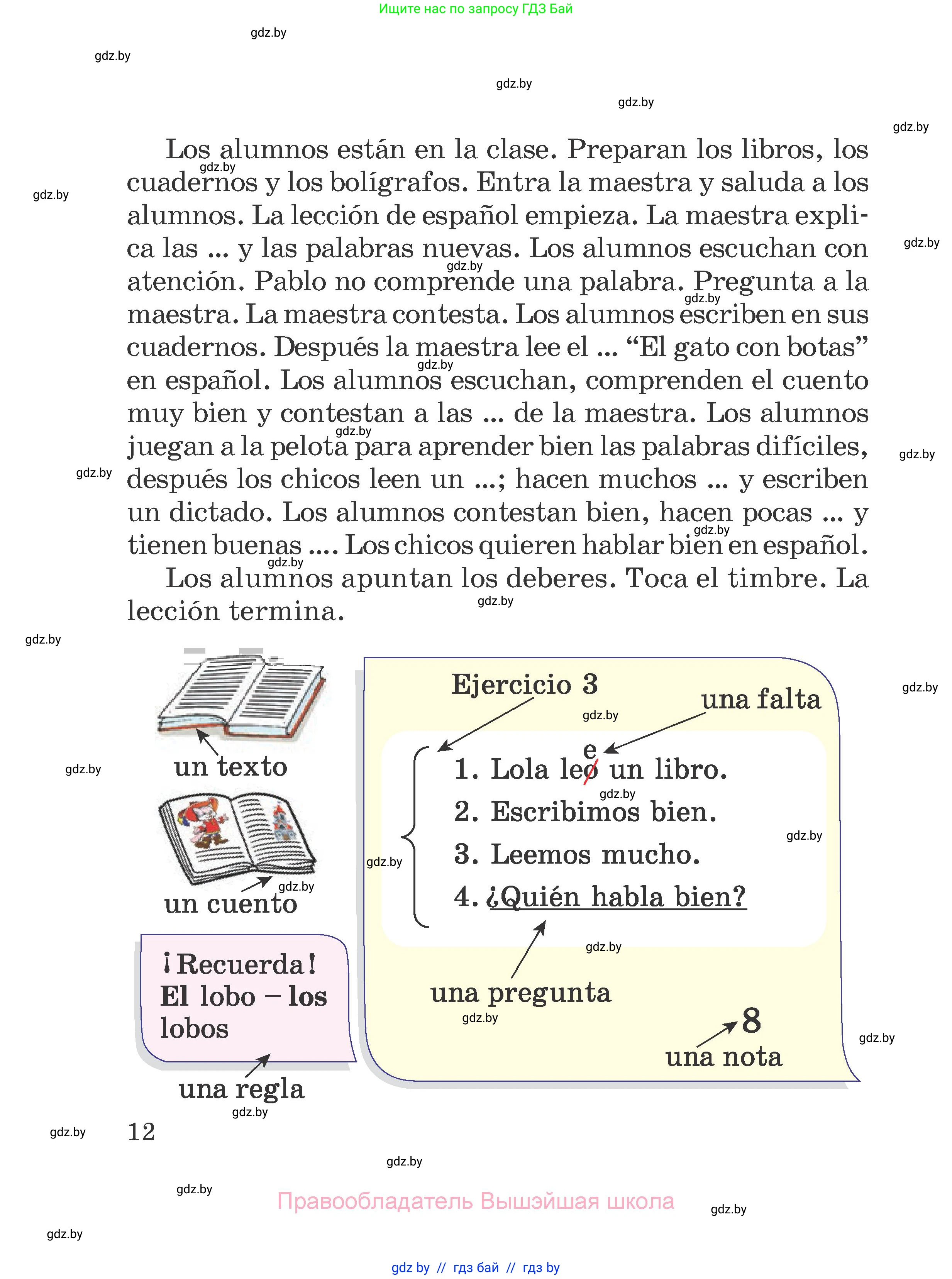 Испанский язык, 4 класс Учебник, авторы: Гриневич Елена Карловна, Бахар Лариса Николаевна, издательство Вышэйшая школа, Минск, 2019, красного цвета, страница 12