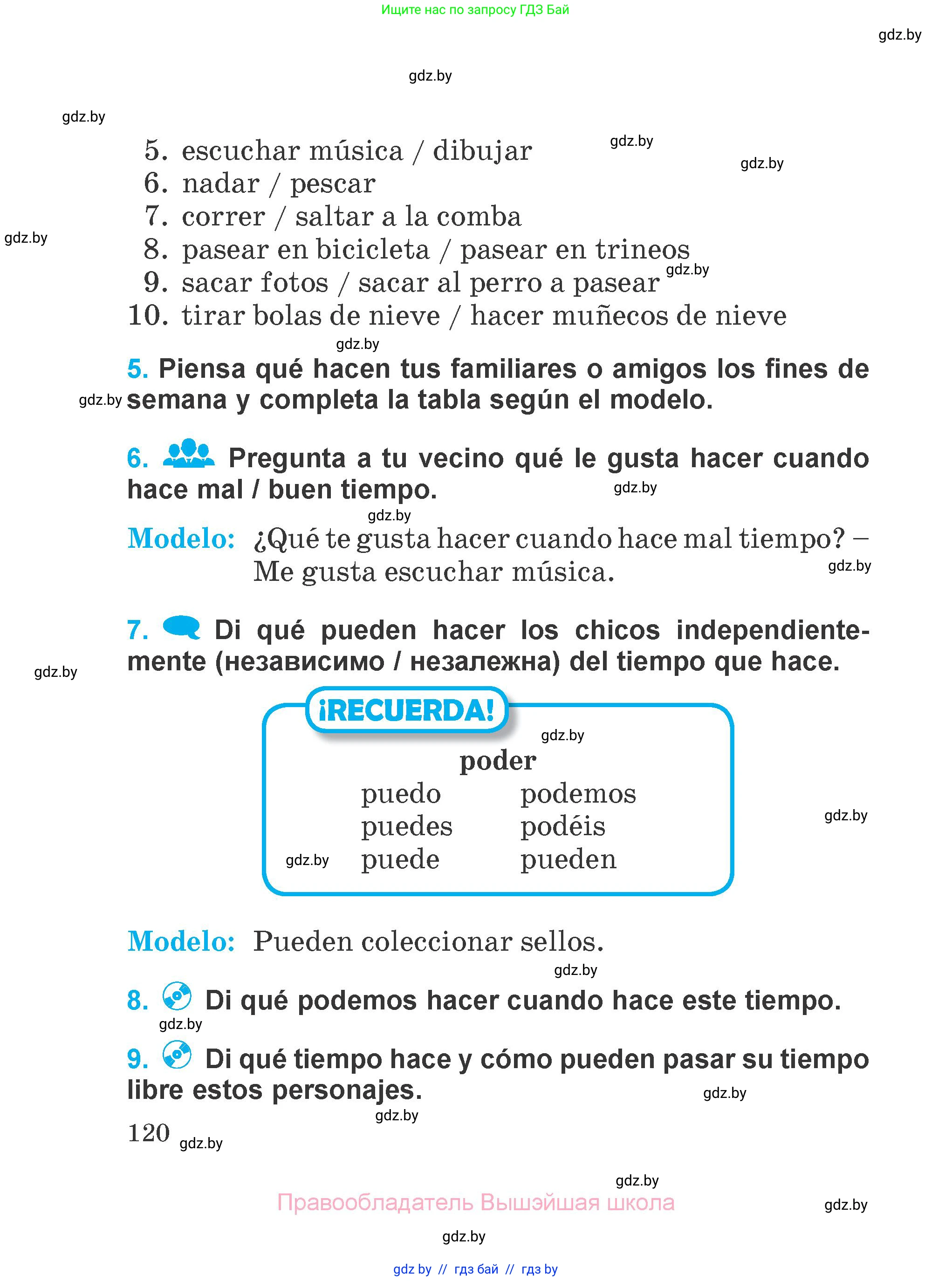 Испанский язык, 4 класс Учебник, авторы: Гриневич Елена Карловна, Бахар Лариса Николаевна, издательство Вышэйшая школа, Минск, 2019, красного цвета, Часть 2, страница 120