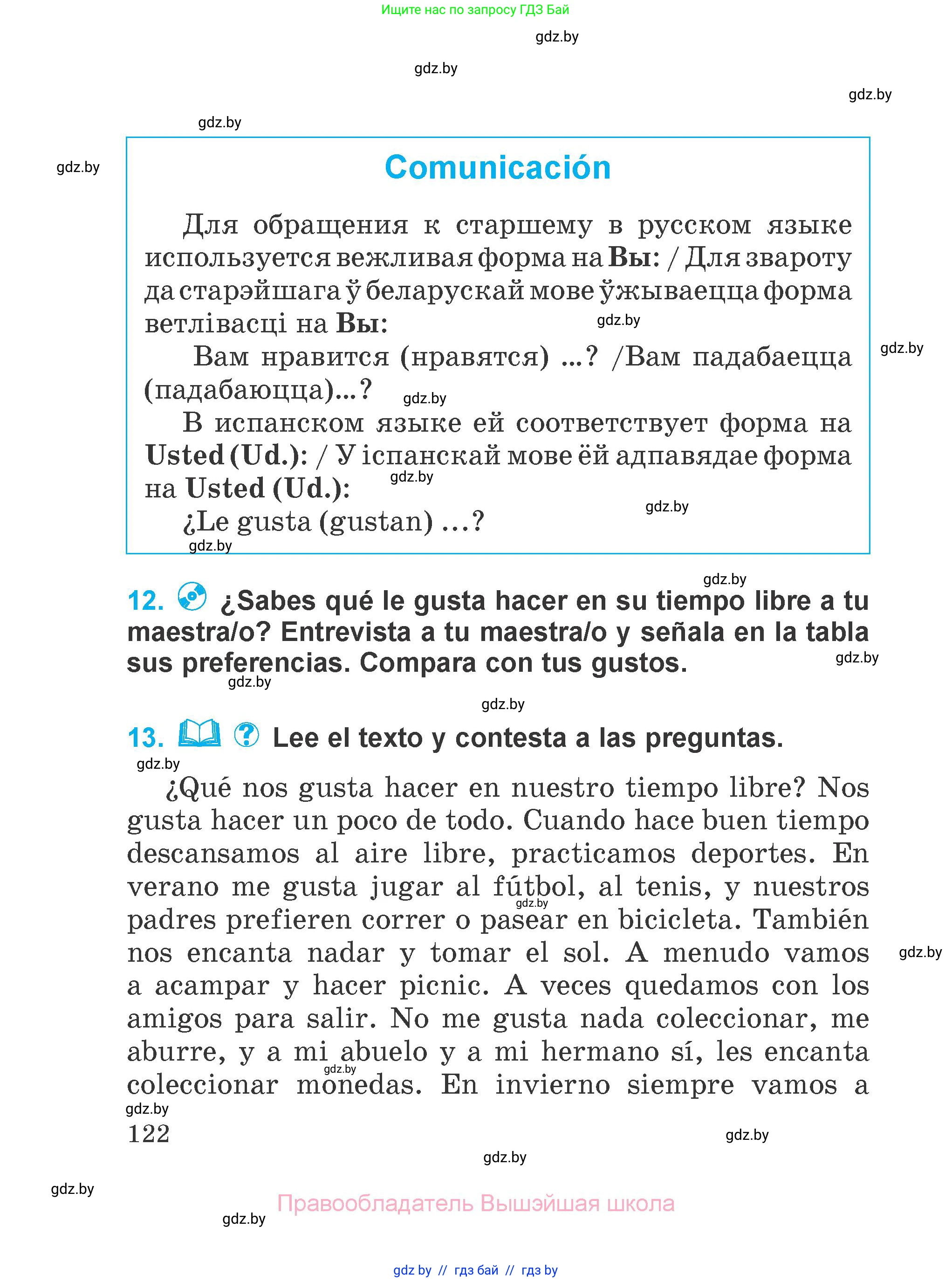 Испанский язык, 4 класс Учебник, авторы: Гриневич Елена Карловна, Бахар Лариса Николаевна, издательство Вышэйшая школа, Минск, 2019, красного цвета, Часть 2, страница 122