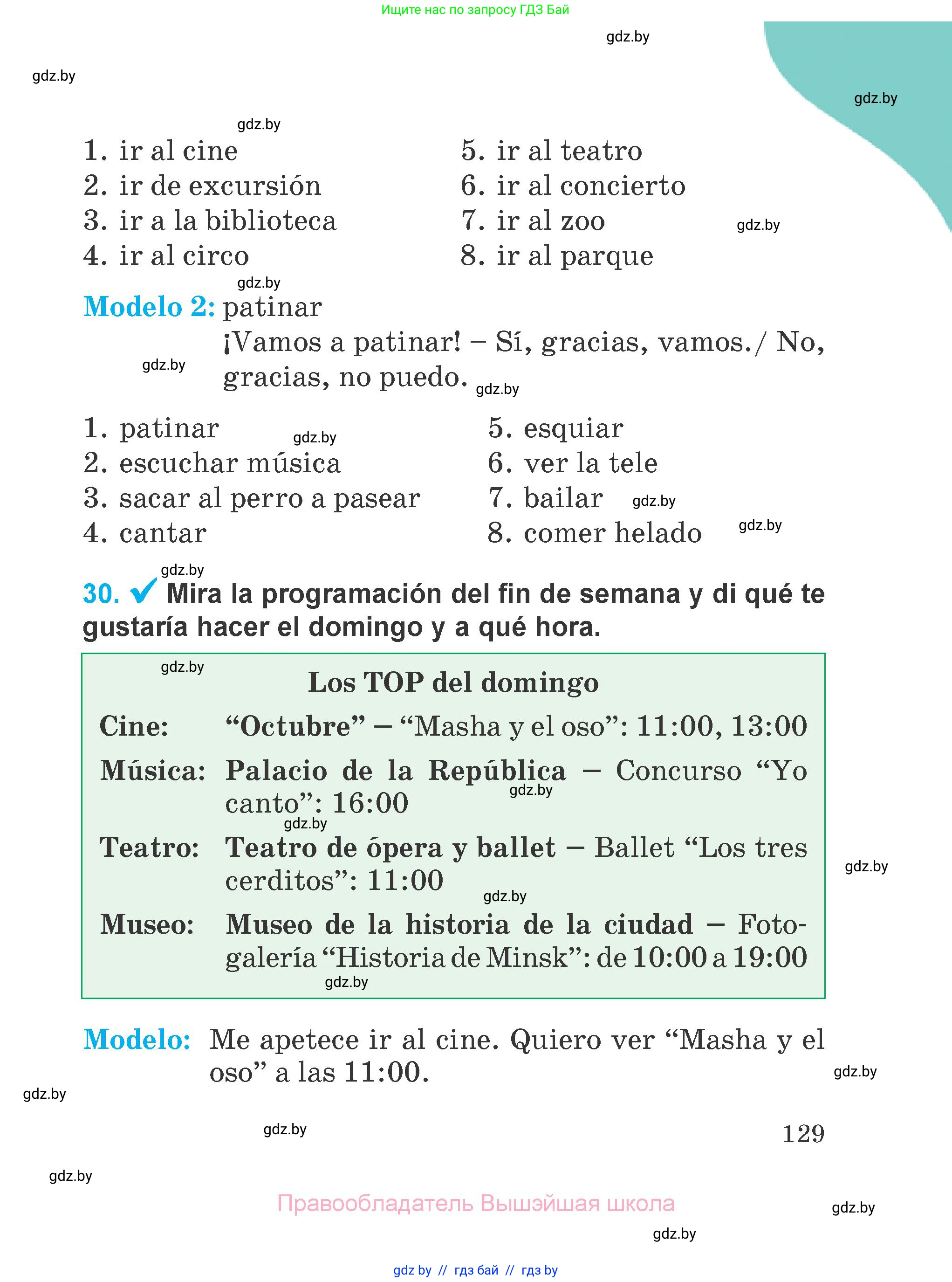 Испанский язык, 4 класс Учебник, авторы: Гриневич Елена Карловна, Бахар Лариса Николаевна, издательство Вышэйшая школа, Минск, 2019, красного цвета, Часть 2, страница 129