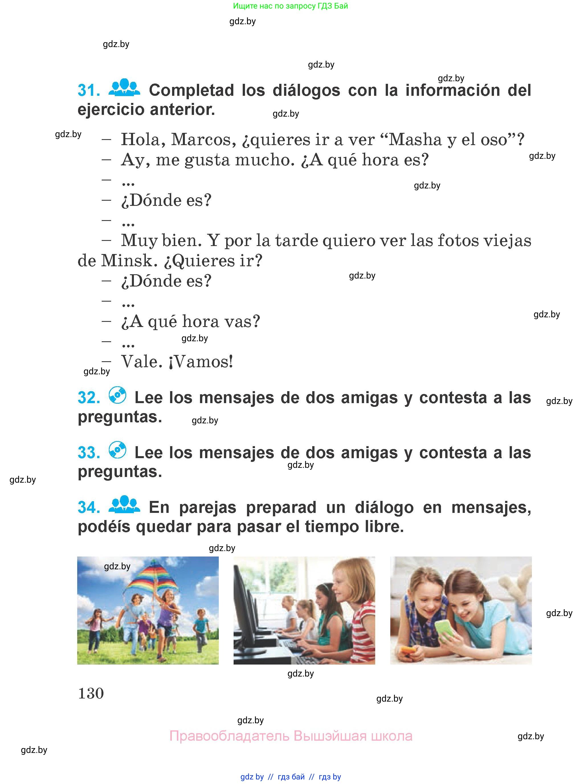 Испанский язык, 4 класс Учебник, авторы: Гриневич Елена Карловна, Бахар Лариса Николаевна, издательство Вышэйшая школа, Минск, 2019, красного цвета, Часть 2, страница 130