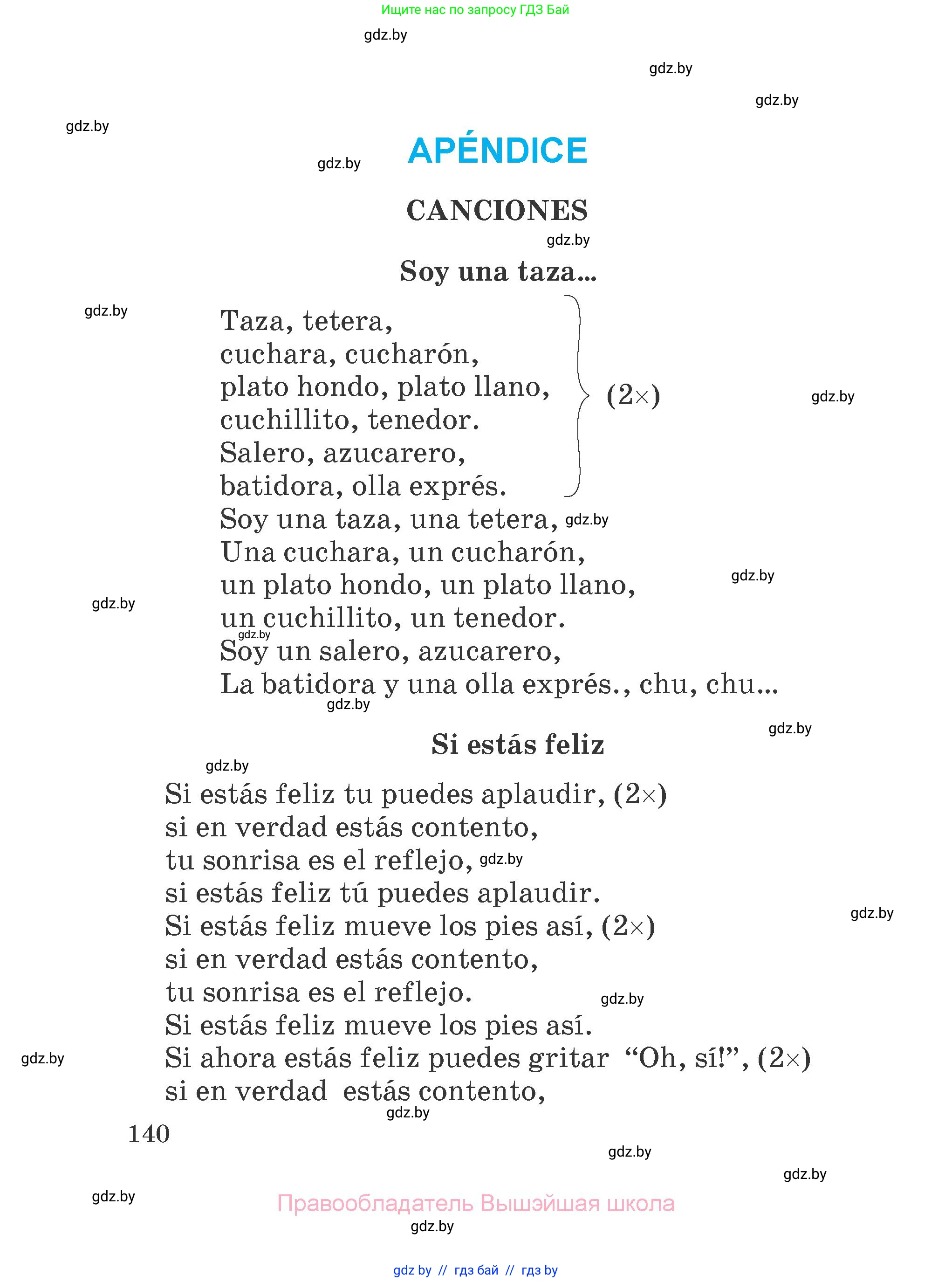 Испанский язык, 4 класс Учебник, авторы: Гриневич Елена Карловна, Бахар Лариса Николаевна, издательство Вышэйшая школа, Минск, 2019, красного цвета, страница 140