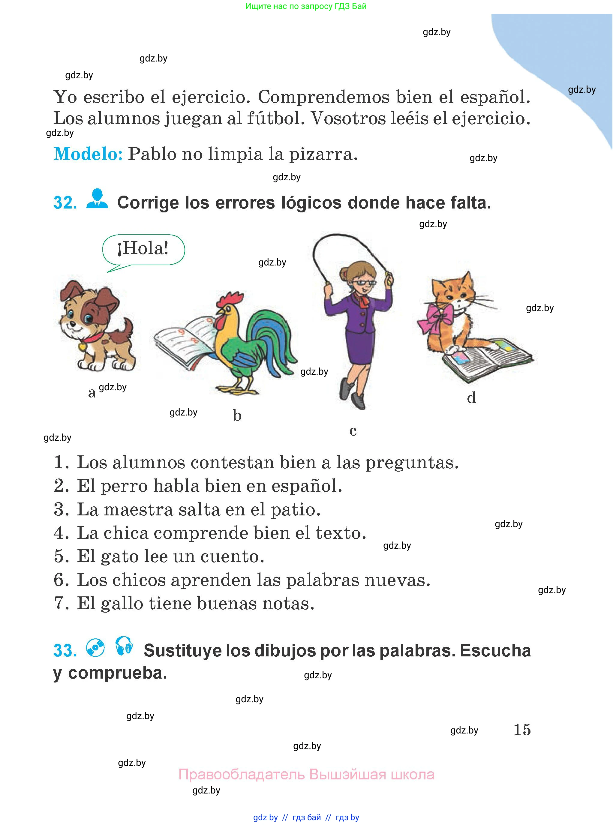 Испанский язык, 4 класс Учебник, авторы: Гриневич Елена Карловна, Бахар Лариса Николаевна, издательство Вышэйшая школа, Минск, 2019, красного цвета, Часть 2, страница 15