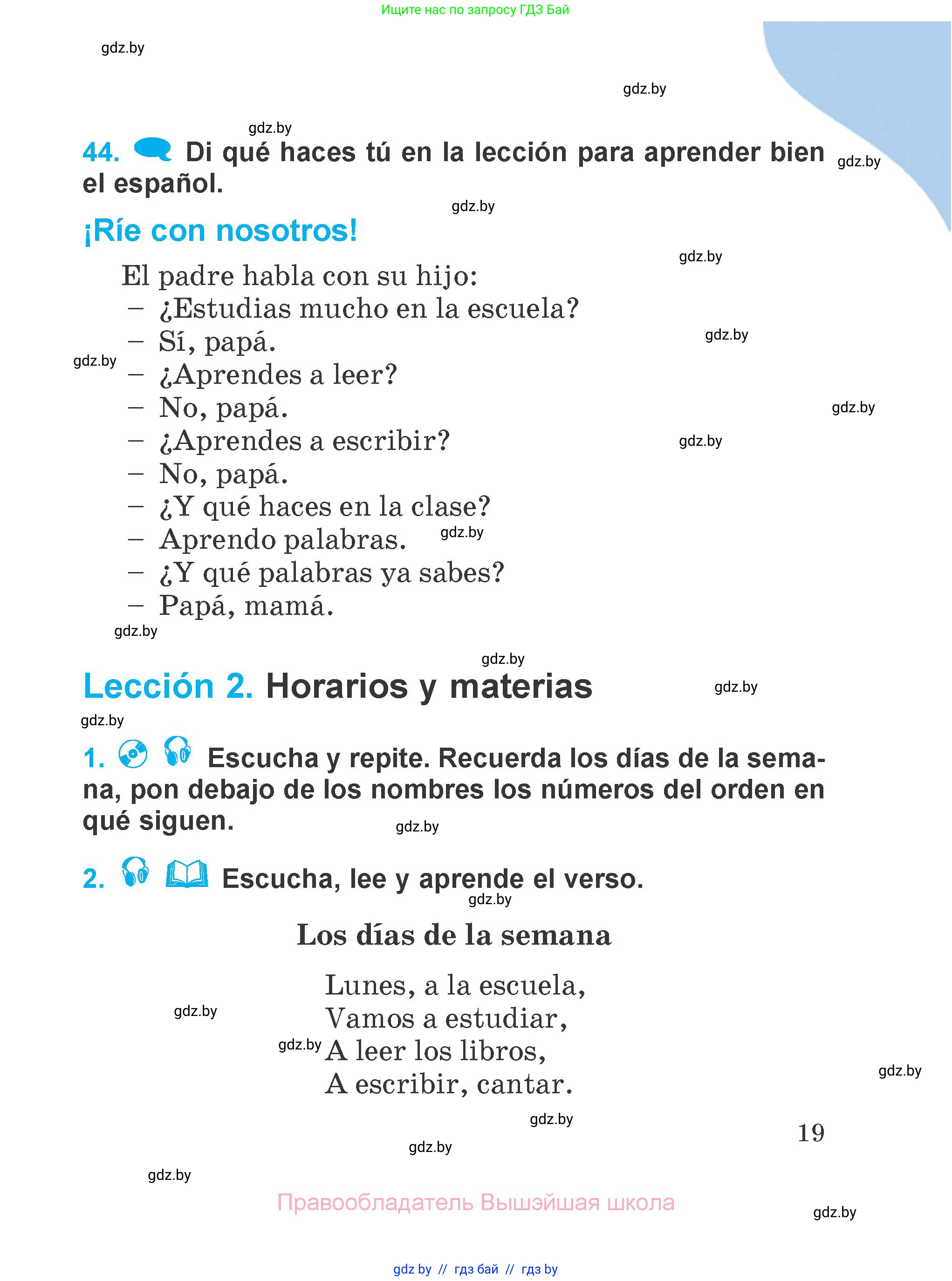 Испанский язык, 4 класс Учебник, авторы: Гриневич Елена Карловна, Бахар Лариса Николаевна, издательство Вышэйшая школа, Минск, 2019, красного цвета, Часть 2, страница 19