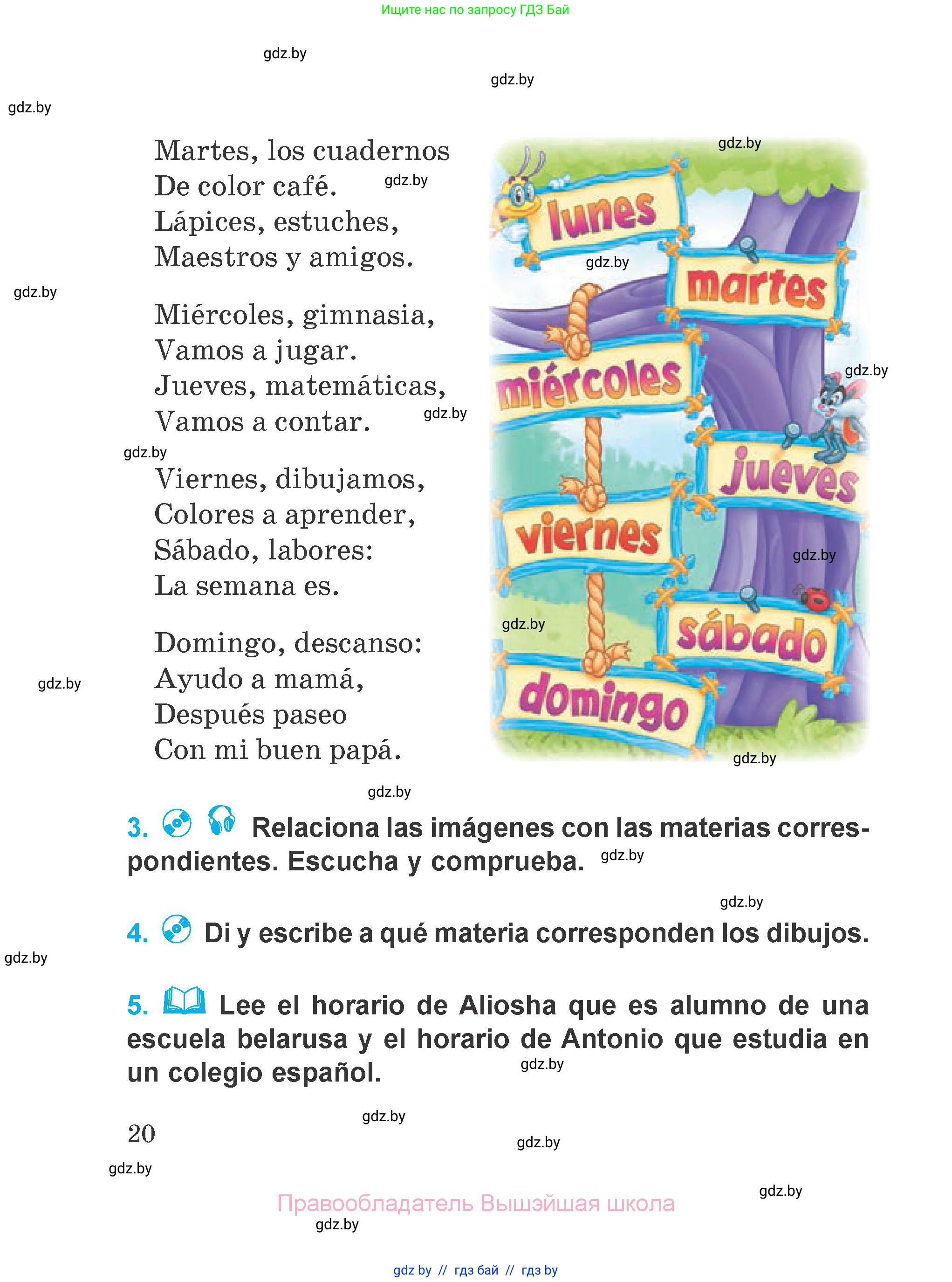 Испанский язык, 4 класс Учебник, авторы: Гриневич Елена Карловна, Бахар Лариса Николаевна, издательство Вышэйшая школа, Минск, 2019, красного цвета, Часть 2, страница 20