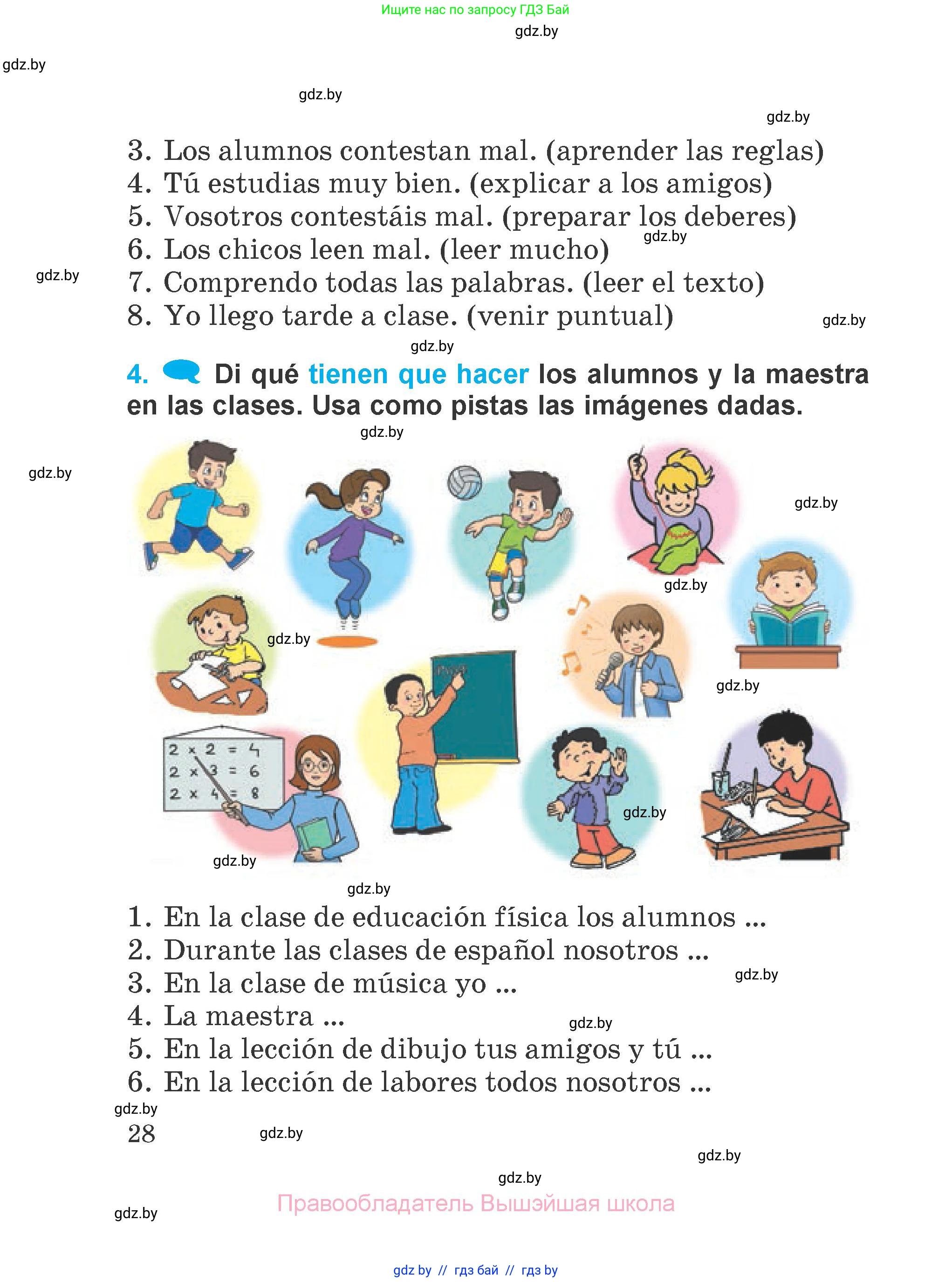 Испанский язык, 4 класс Учебник, авторы: Гриневич Елена Карловна, Бахар Лариса Николаевна, издательство Вышэйшая школа, Минск, 2019, красного цвета, Часть 2, страница 28