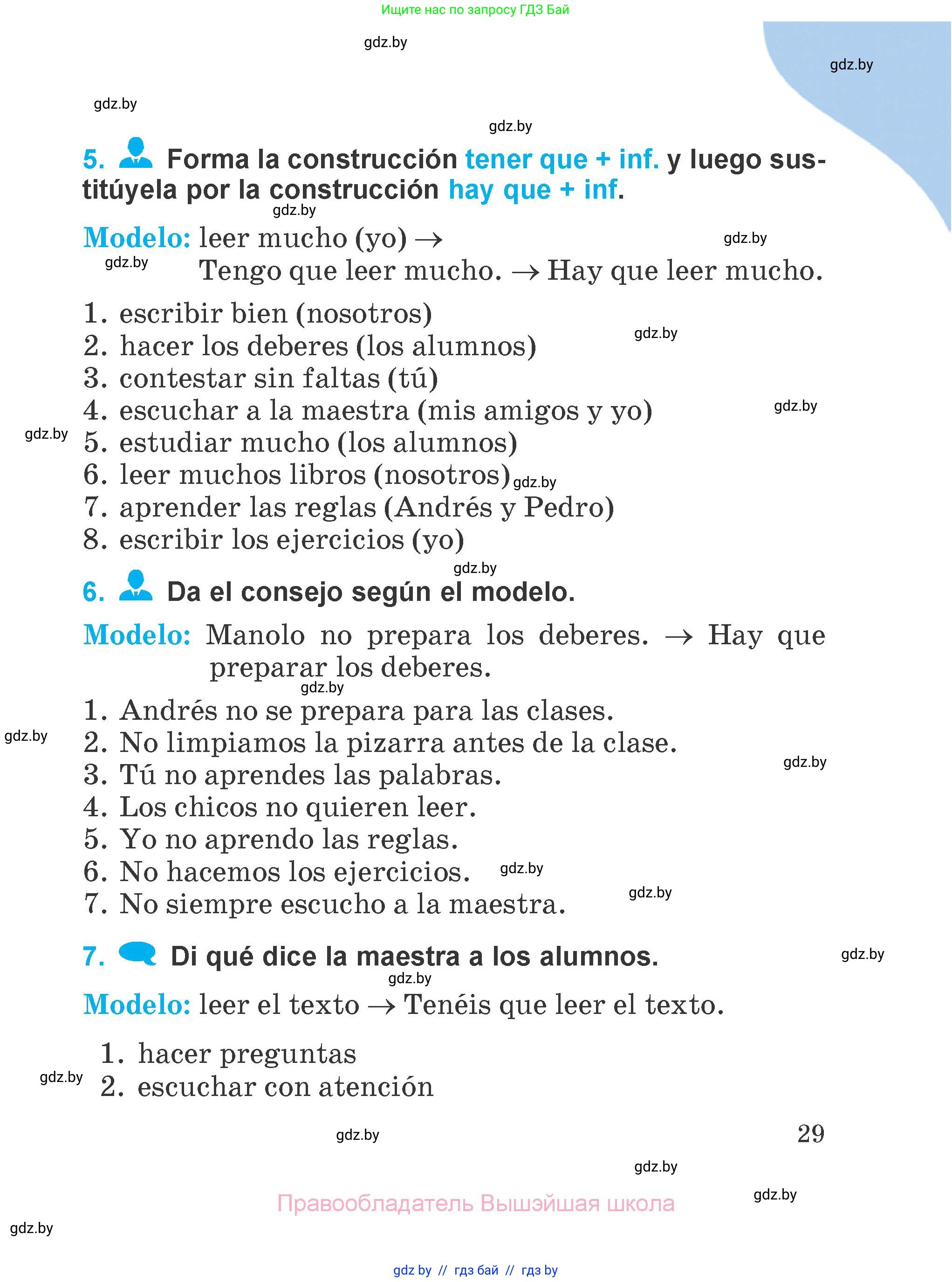 Испанский язык, 4 класс Учебник, авторы: Гриневич Елена Карловна, Бахар Лариса Николаевна, издательство Вышэйшая школа, Минск, 2019, красного цвета, Часть 2, страница 29
