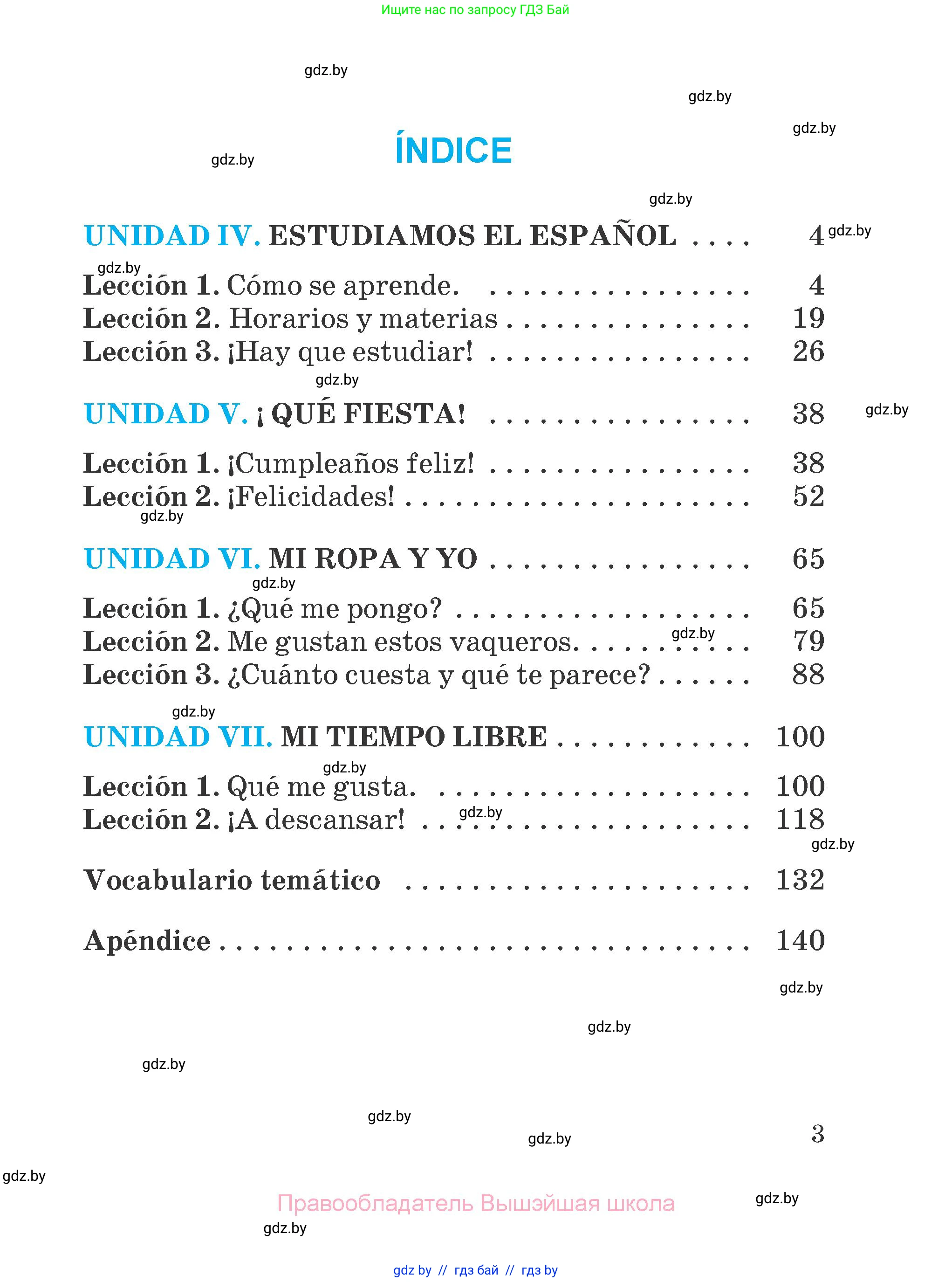 Испанский язык, 4 класс Учебник, авторы: Гриневич Елена Карловна, Бахар Лариса Николаевна, издательство Вышэйшая школа, Минск, 2019, красного цвета, страница 3
