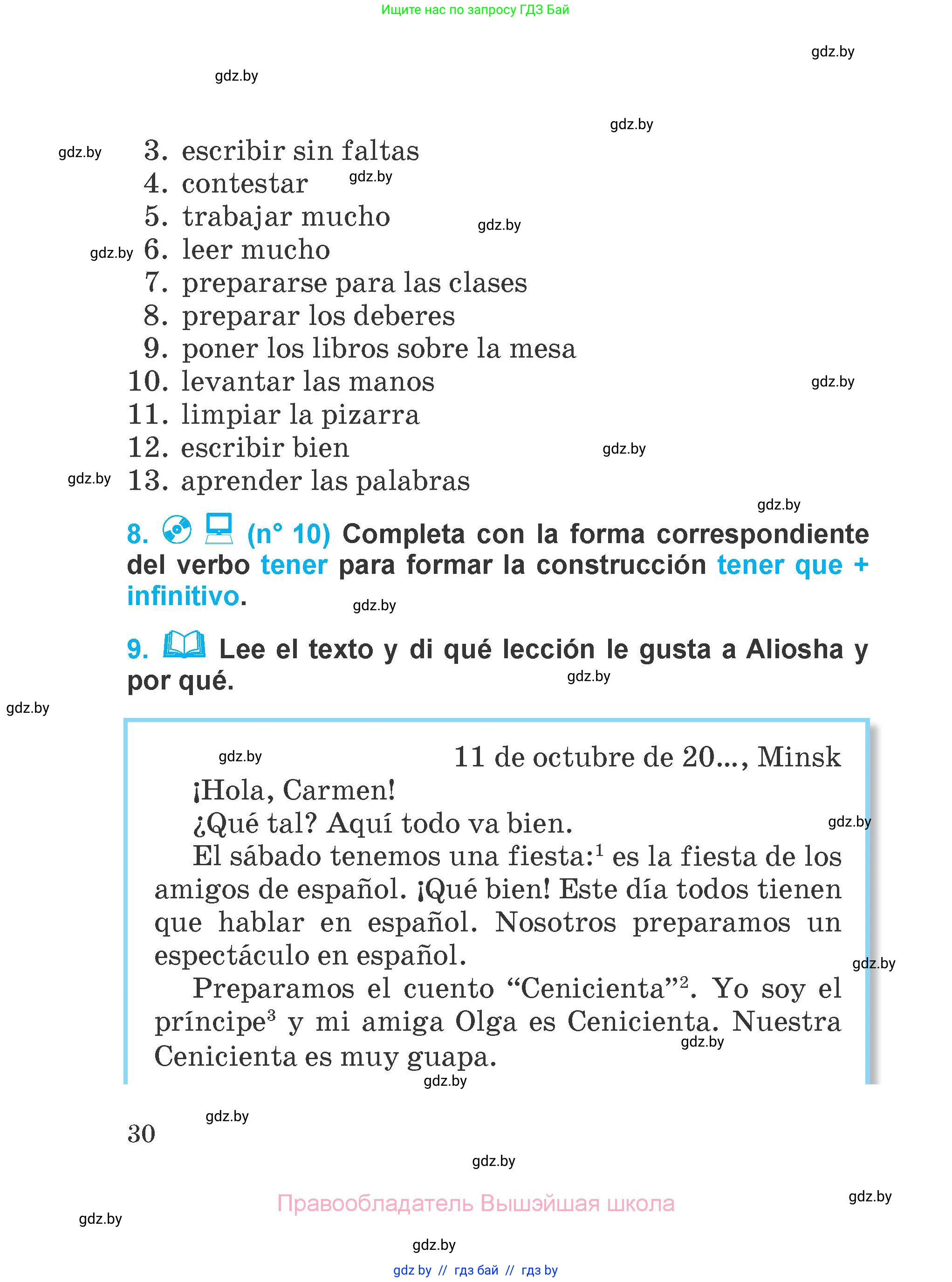 Испанский язык, 4 класс Учебник, авторы: Гриневич Елена Карловна, Бахар Лариса Николаевна, издательство Вышэйшая школа, Минск, 2019, красного цвета, Часть 2, страница 30