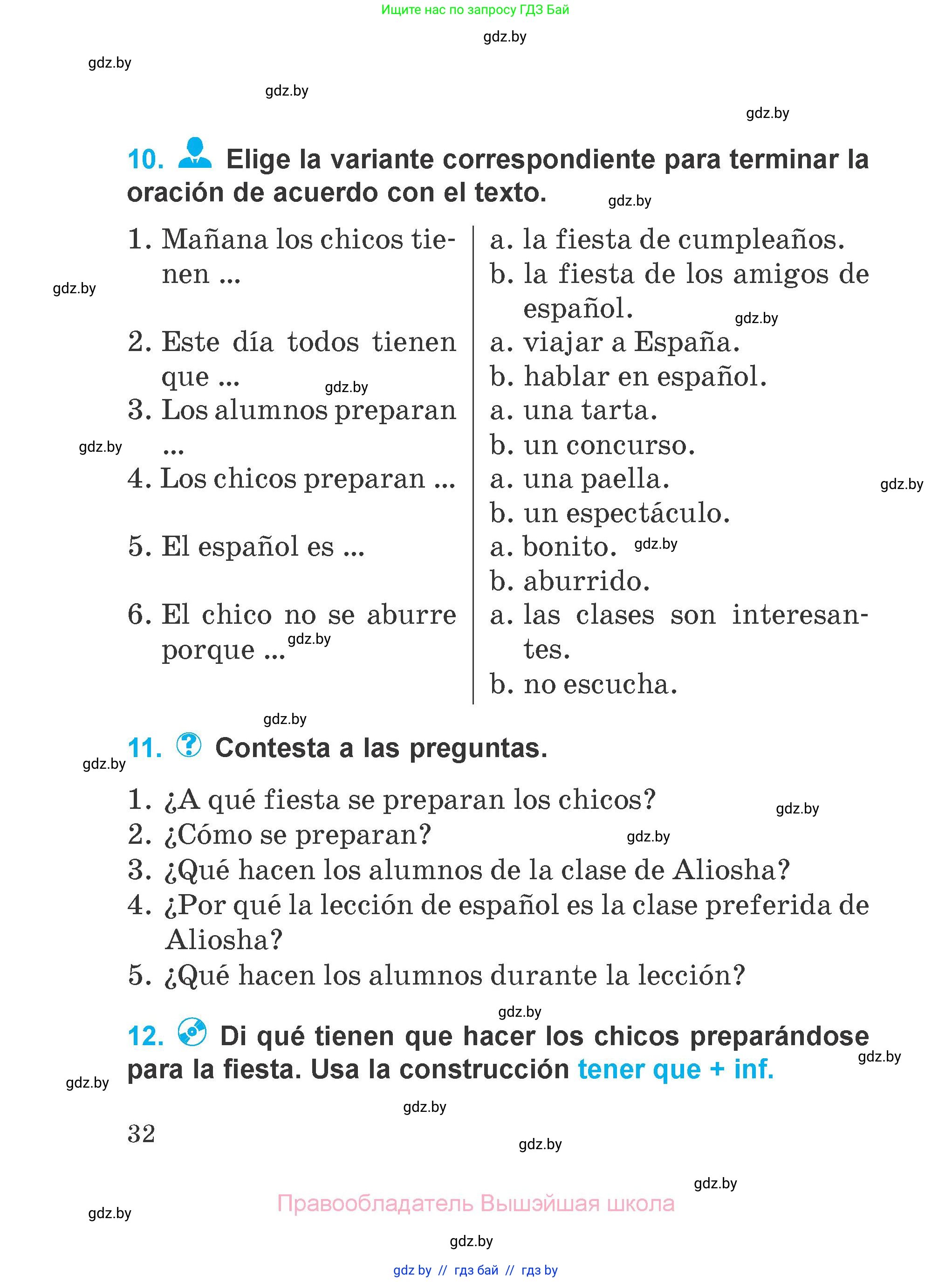 Испанский язык, 4 класс Учебник, авторы: Гриневич Елена Карловна, Бахар Лариса Николаевна, издательство Вышэйшая школа, Минск, 2019, красного цвета, Часть 2, страница 32