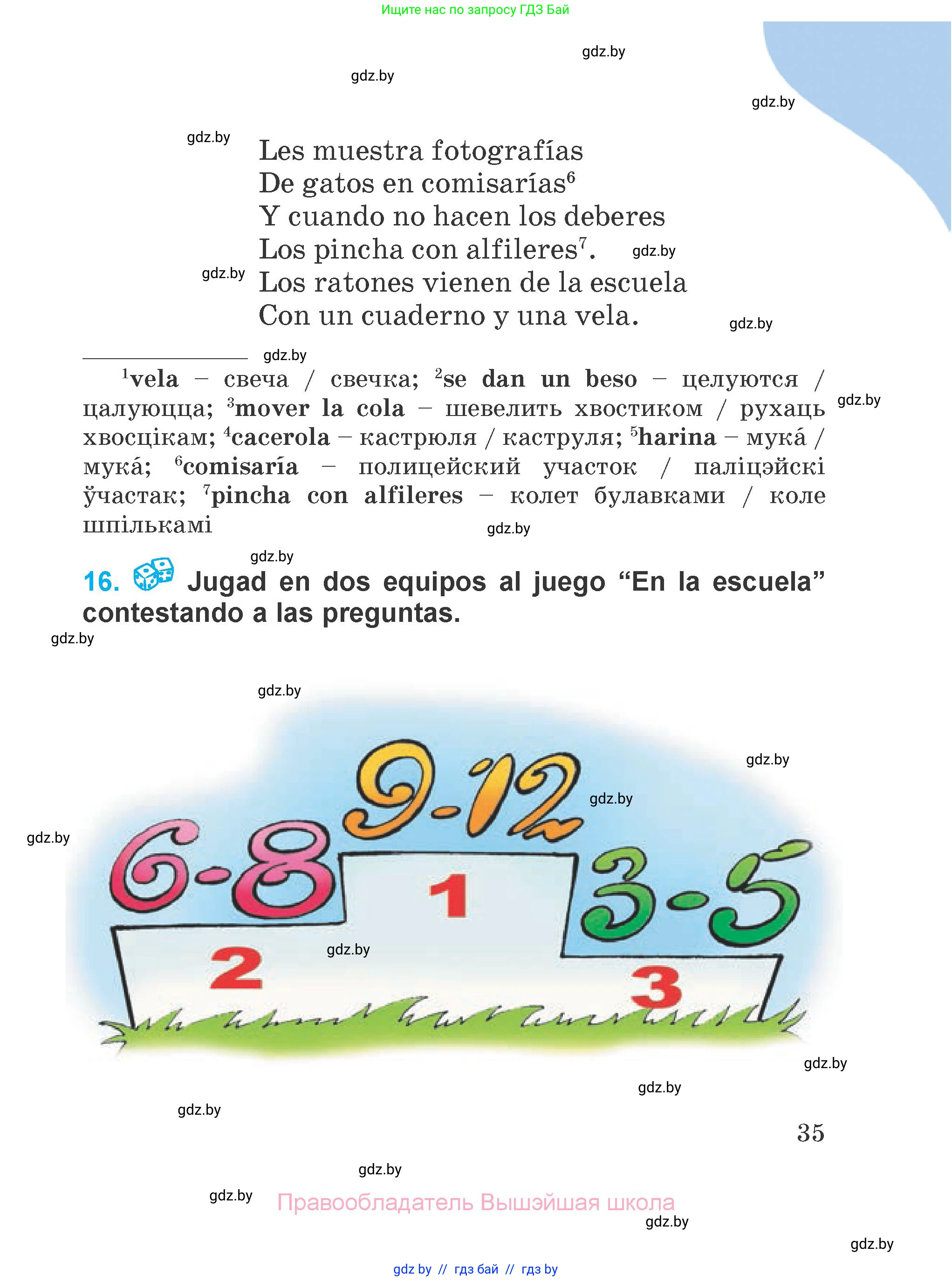 Испанский язык, 4 класс Учебник, авторы: Гриневич Елена Карловна, Бахар Лариса Николаевна, издательство Вышэйшая школа, Минск, 2019, красного цвета, Часть 2, страница 35