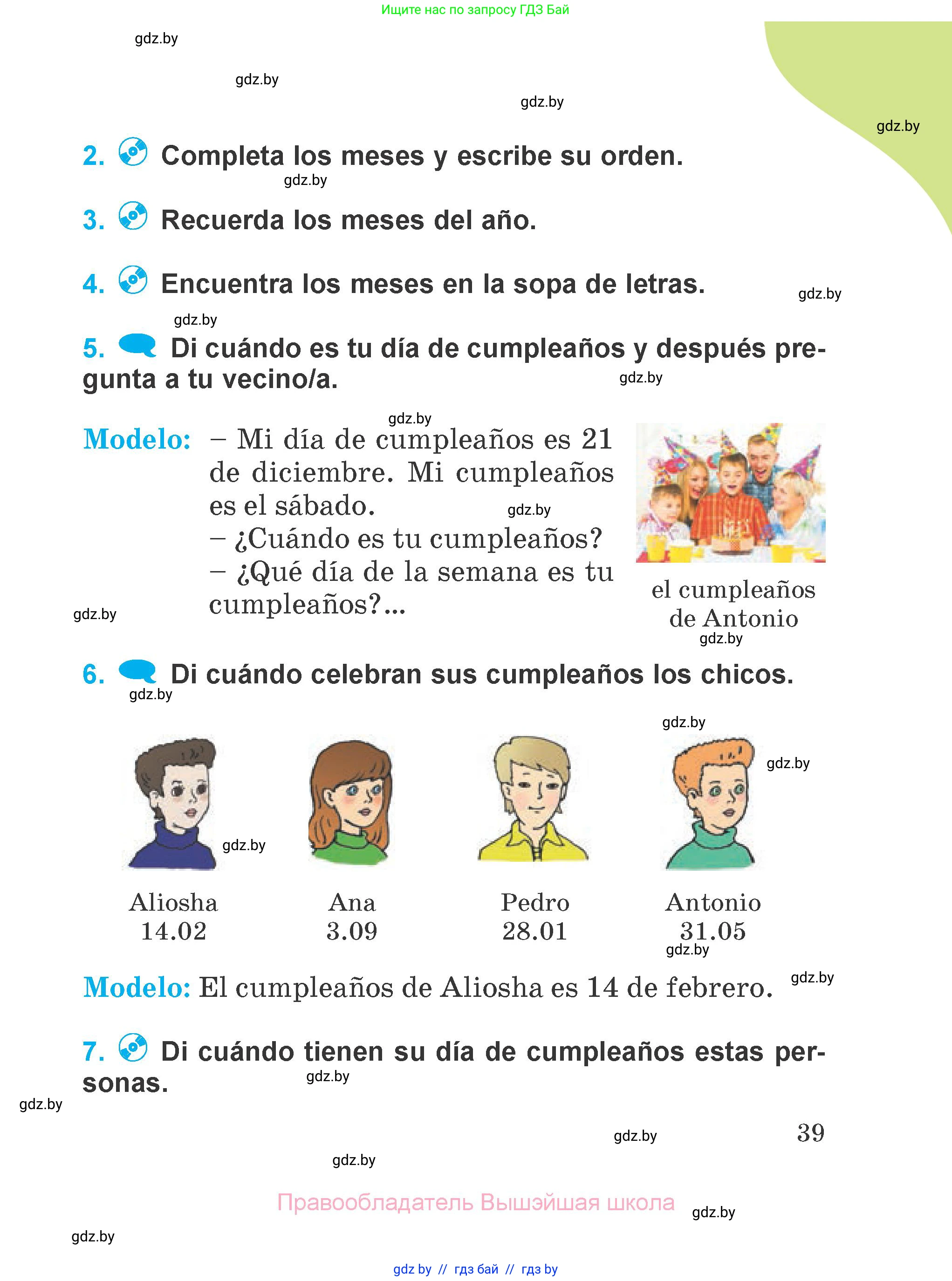 Испанский язык, 4 класс Учебник, авторы: Гриневич Елена Карловна, Бахар Лариса Николаевна, издательство Вышэйшая школа, Минск, 2019, красного цвета, Часть 2, страница 39