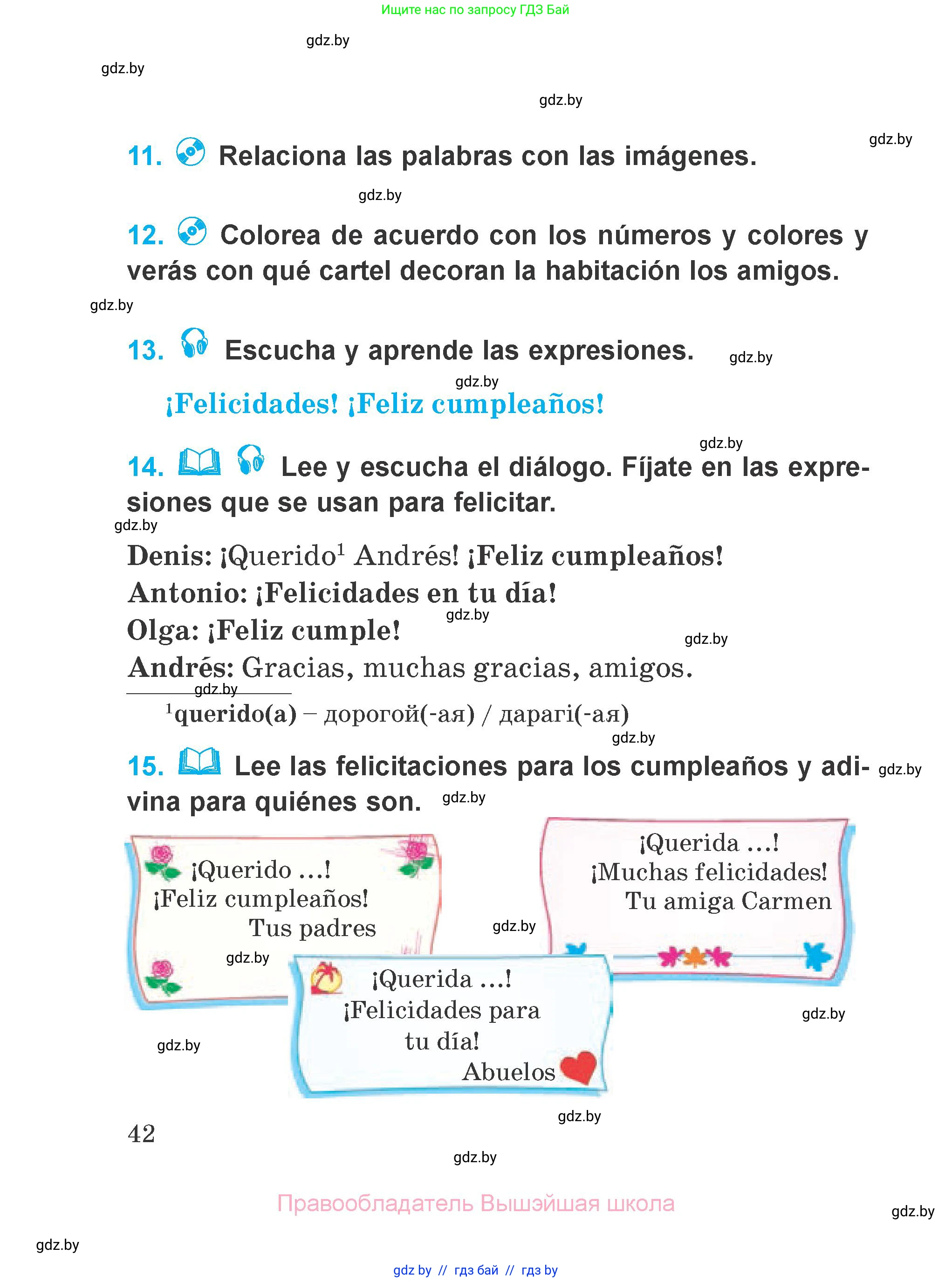 Испанский язык, 4 класс Учебник, авторы: Гриневич Елена Карловна, Бахар Лариса Николаевна, издательство Вышэйшая школа, Минск, 2019, красного цвета, Часть 2, страница 42