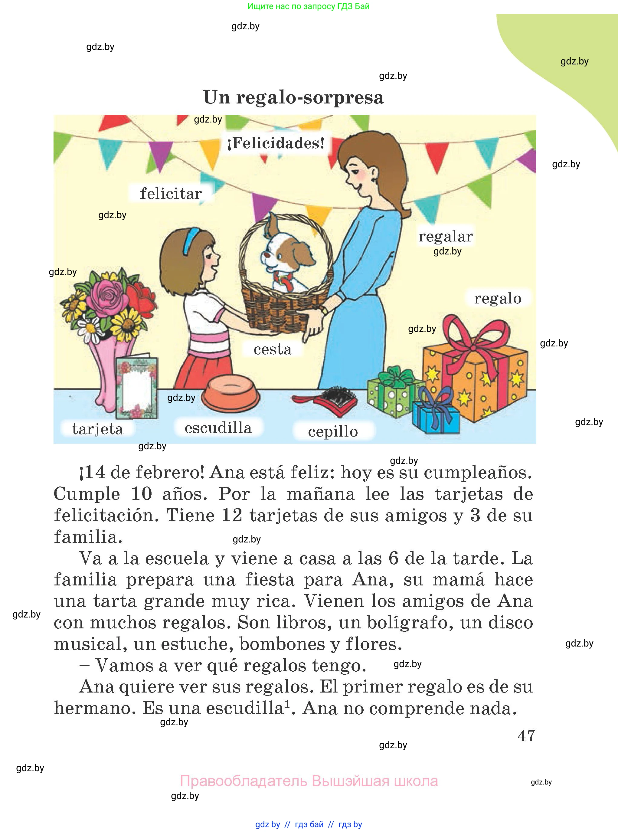 Испанский язык, 4 класс Учебник, авторы: Гриневич Елена Карловна, Бахар Лариса Николаевна, издательство Вышэйшая школа, Минск, 2019, красного цвета, страница 47