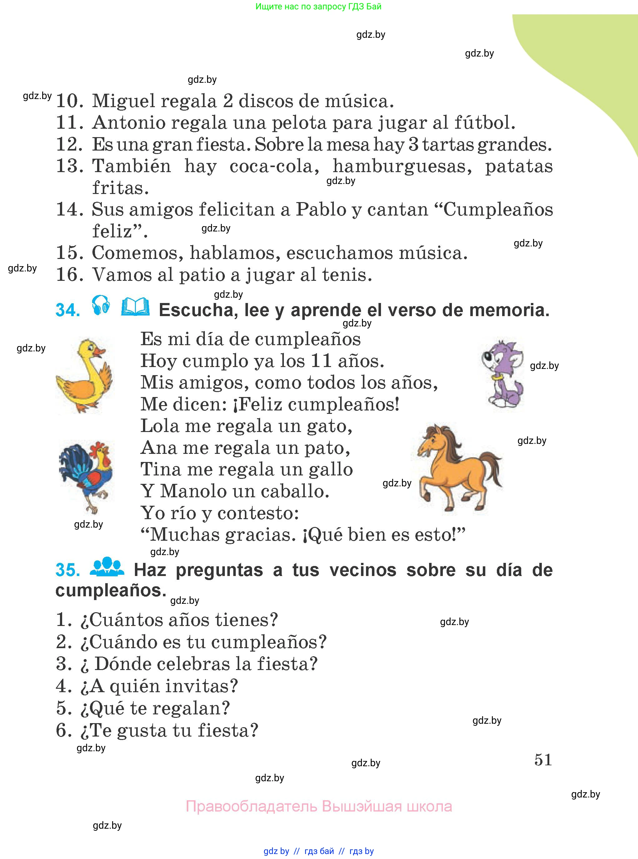 Испанский язык, 4 класс Учебник, авторы: Гриневич Елена Карловна, Бахар Лариса Николаевна, издательство Вышэйшая школа, Минск, 2019, красного цвета, Часть 2, страница 51