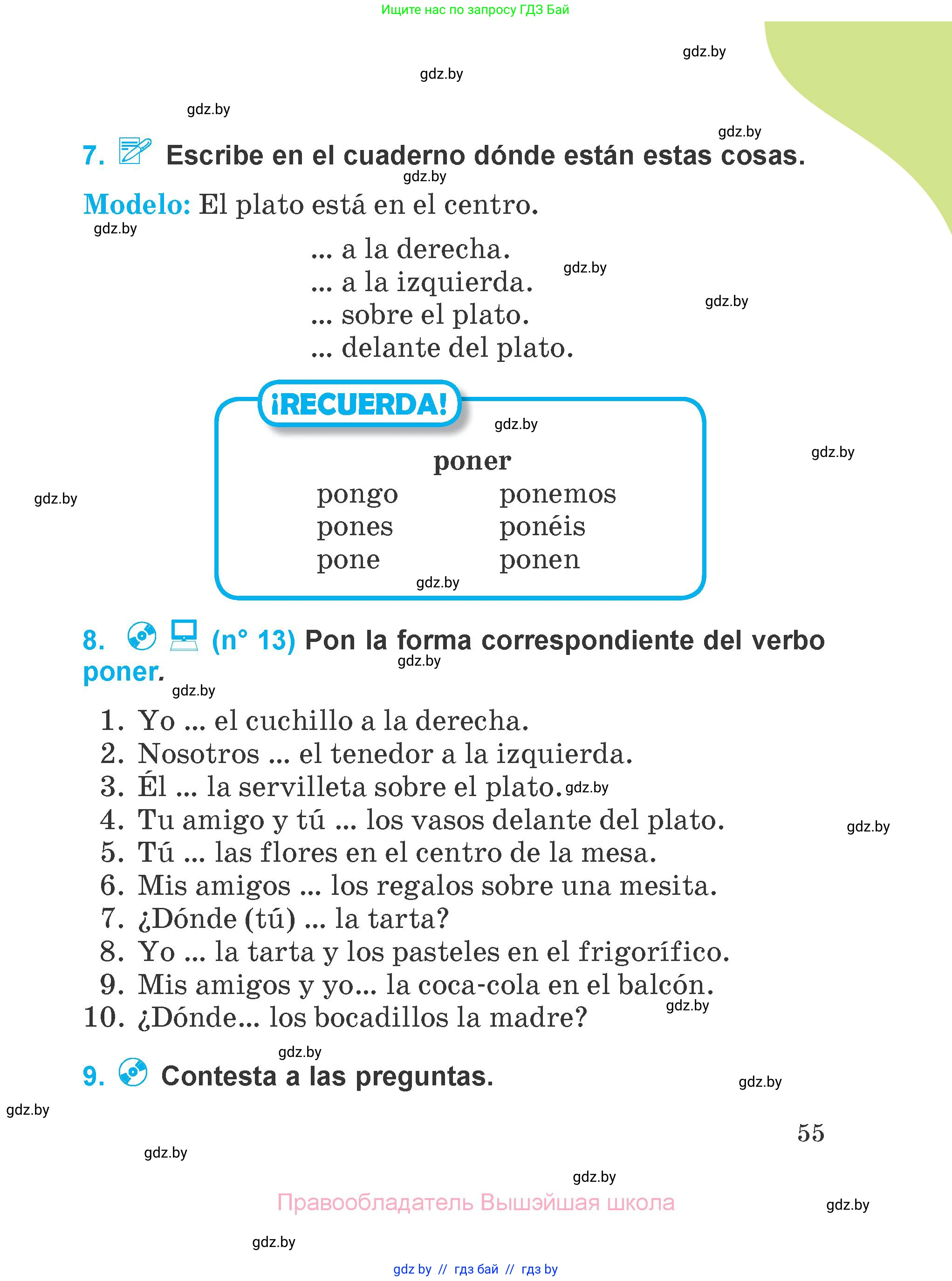 Испанский язык, 4 класс Учебник, авторы: Гриневич Елена Карловна, Бахар Лариса Николаевна, издательство Вышэйшая школа, Минск, 2019, красного цвета, Часть 2, страница 55
