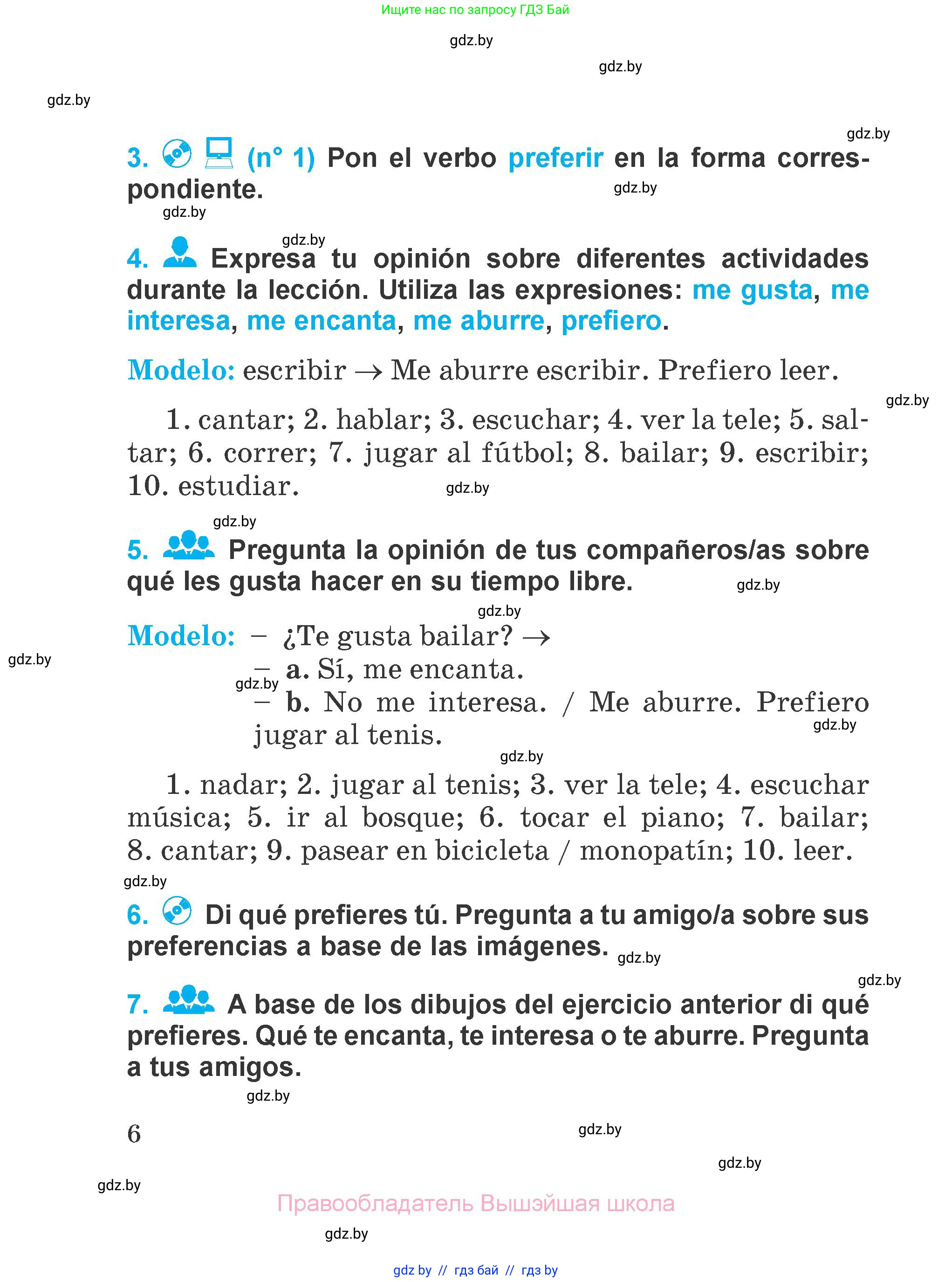 Испанский язык, 4 класс Учебник, авторы: Гриневич Елена Карловна, Бахар Лариса Николаевна, издательство Вышэйшая школа, Минск, 2019, красного цвета, Часть 2, страница 6