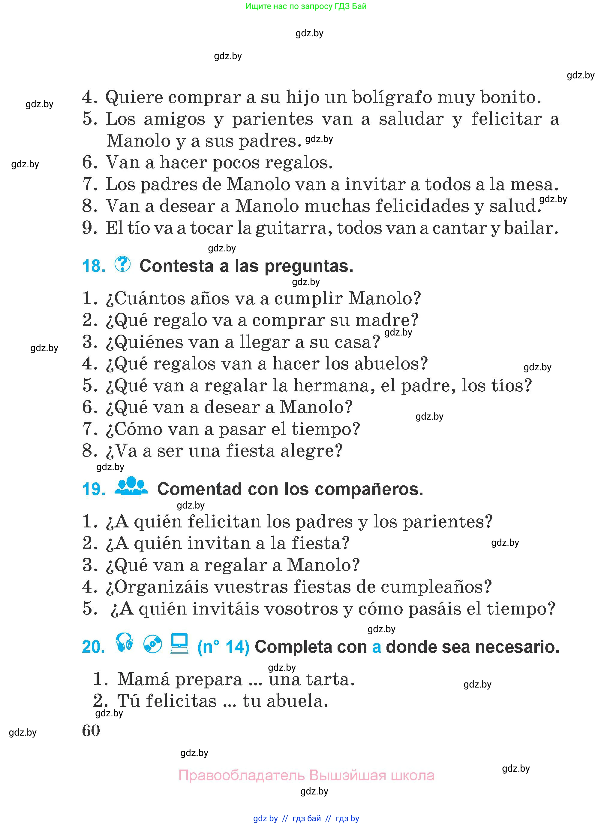 Испанский язык, 4 класс Учебник, авторы: Гриневич Елена Карловна, Бахар Лариса Николаевна, издательство Вышэйшая школа, Минск, 2019, красного цвета, Часть 2, страница 60